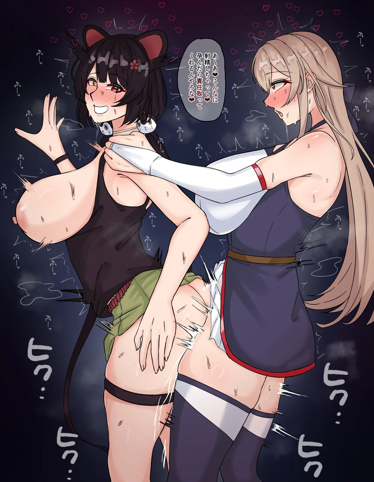 ふたなりfrn page 5 full