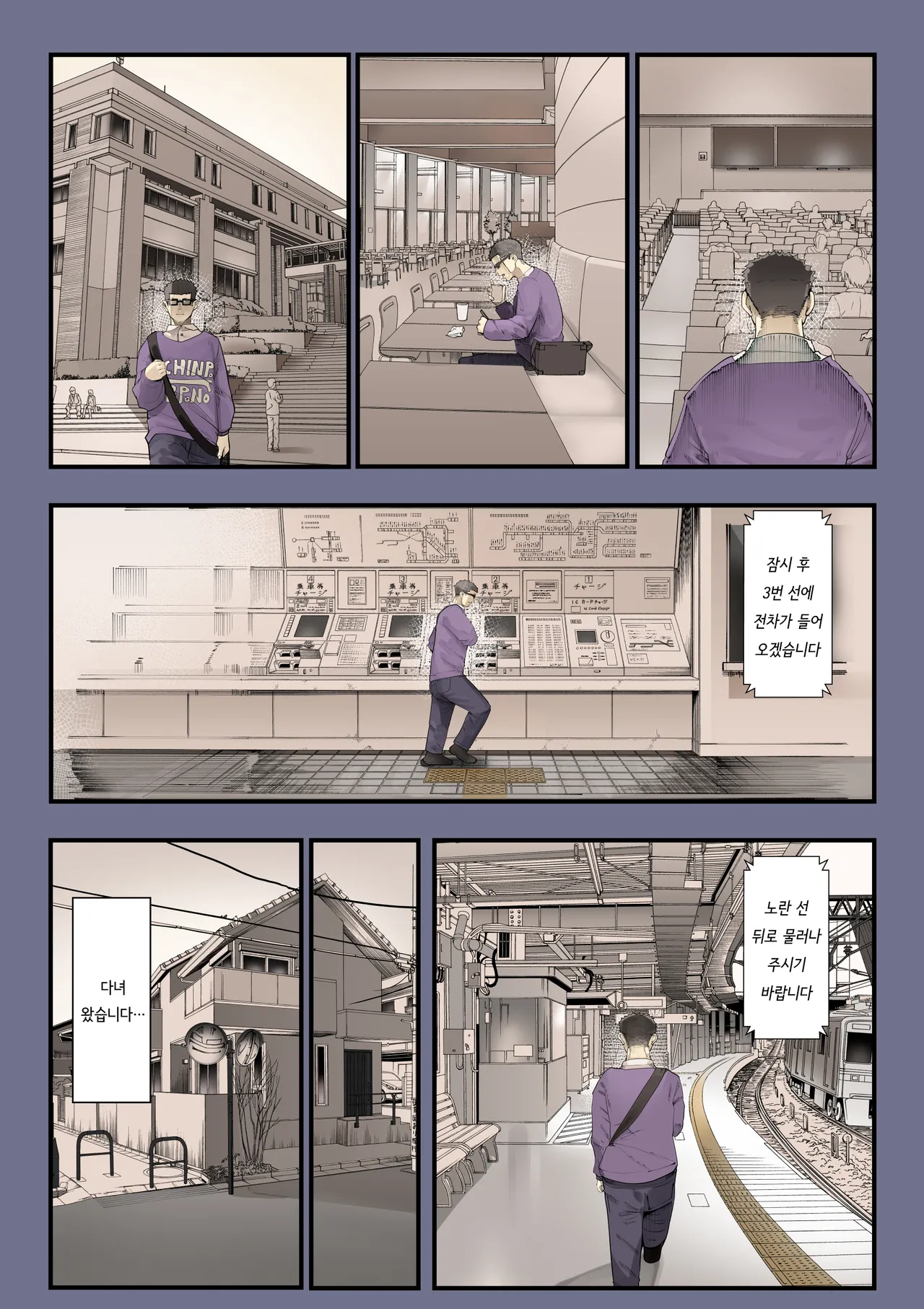 Kimi no Maku o Yaburu no wa Boku dato Omotteta··· 2 - Hametsu Hen  | 너의 막을 찢는 건 나라고 생각했다.. 2 -파멸편- page 4 full
