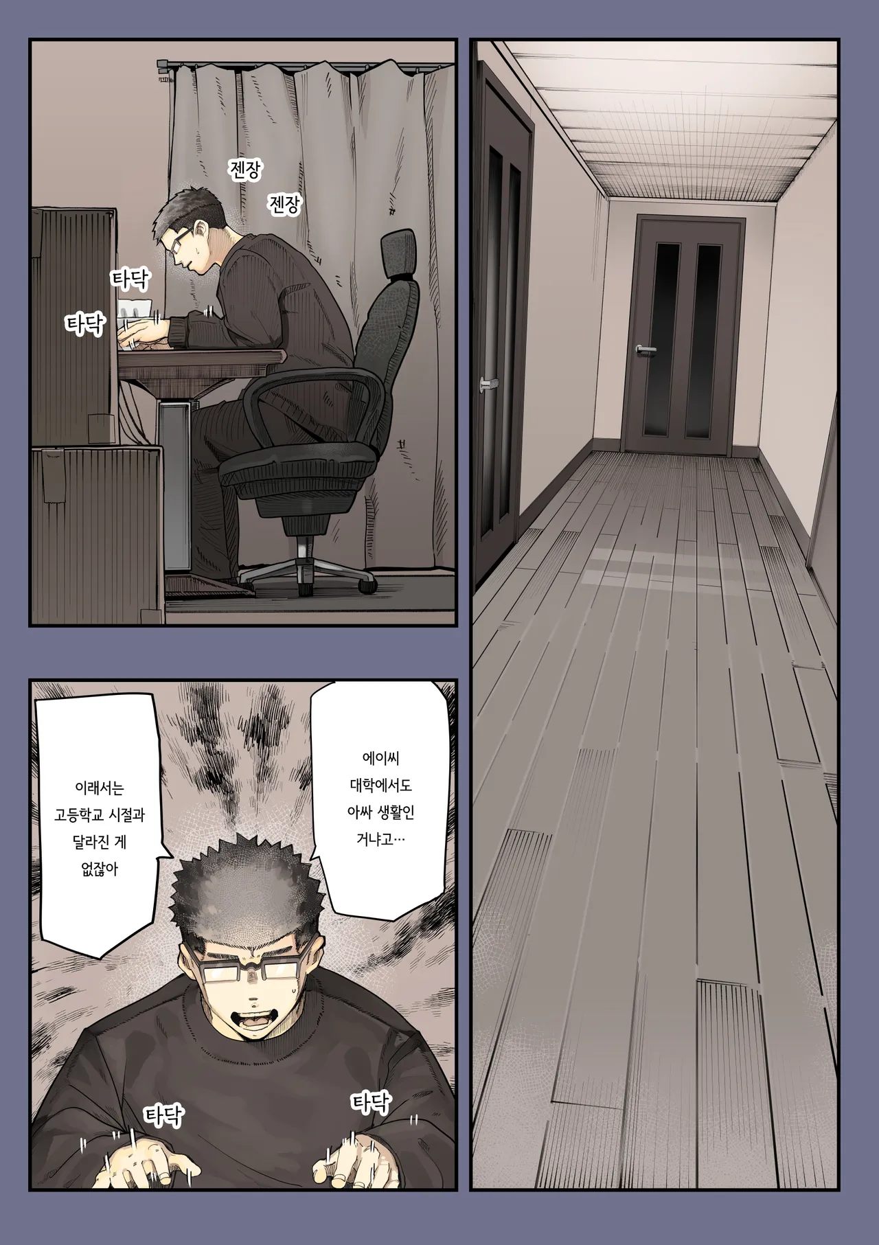 Kimi no Maku o Yaburu no wa Boku dato Omotteta··· 2 - Hametsu Hen  | 너의 막을 찢는 건 나라고 생각했다.. 2 -파멸편- page 5 full