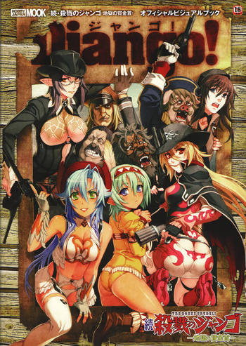 Zoku Satsuriku no Django -Jigoku no Shoukinkubi- cover