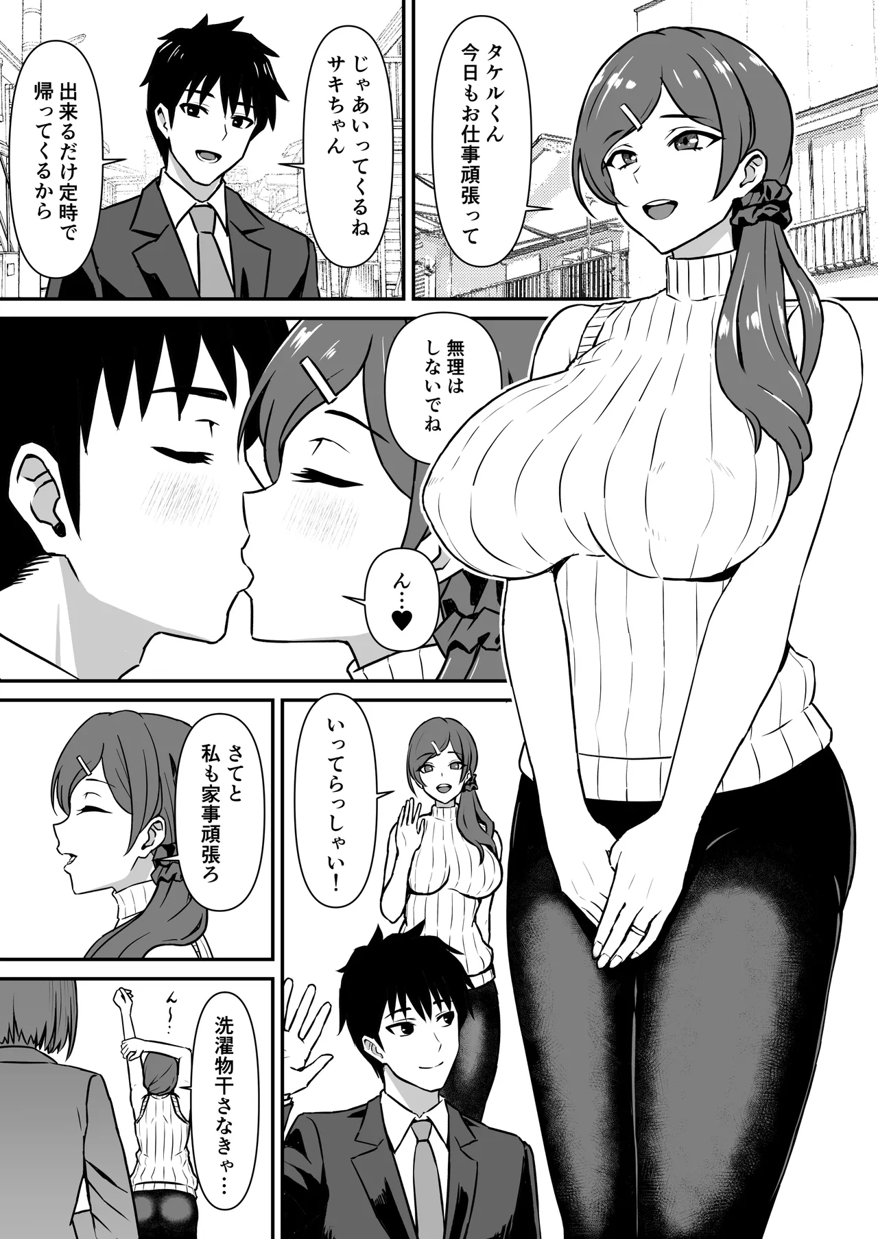 Hitozuma Kairou ~Danna Omoi no Hitozuma wa Saimin de Midara na Fuuzokujou e Kawarihateru~ page 2 full