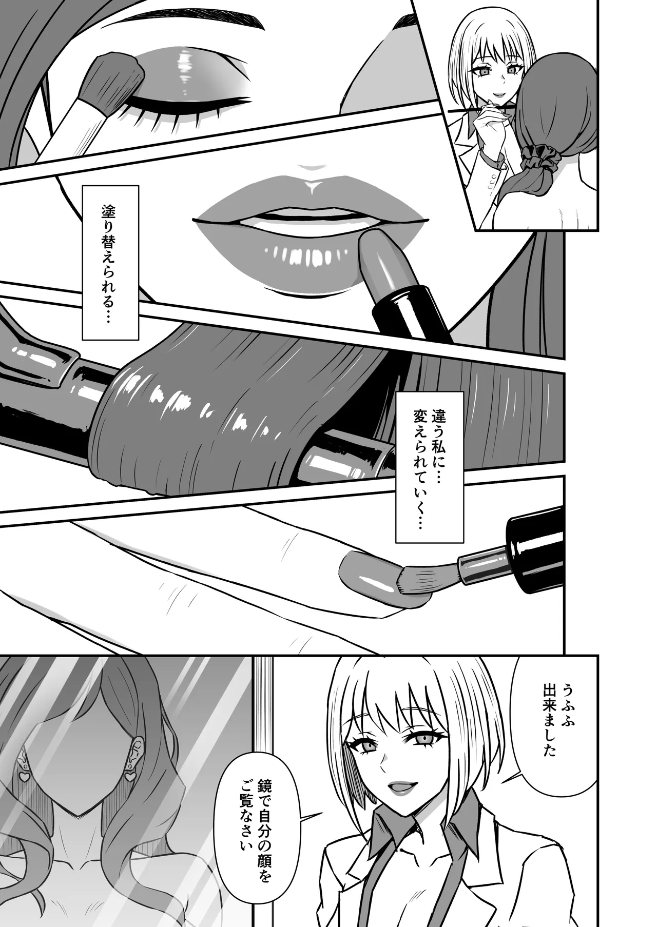 Hitozuma Kairou ~Danna Omoi no Hitozuma wa Saimin de Midara na Fuuzokujou e Kawarihateru~ page 6 full