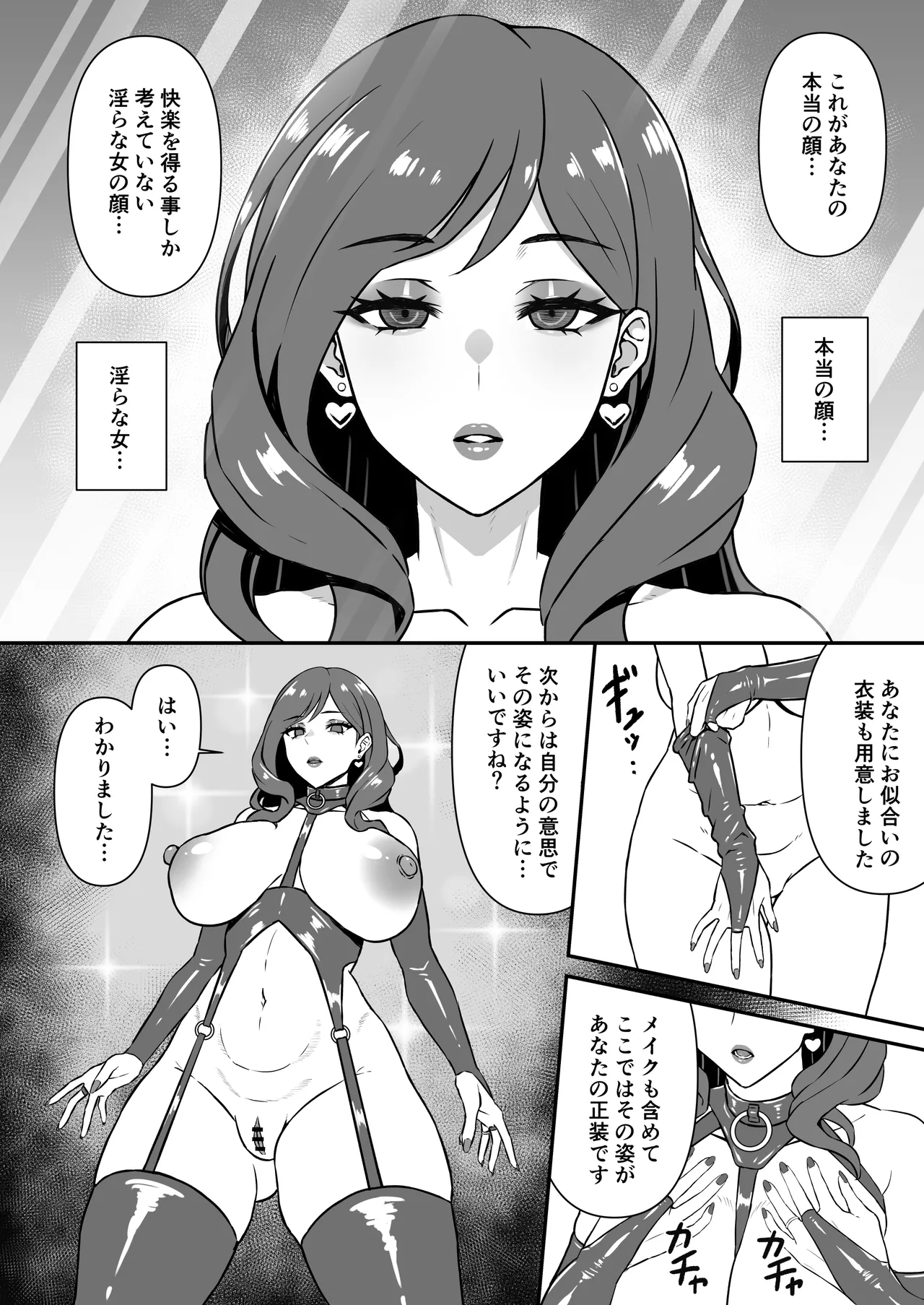 Hitozuma Kairou ~Danna Omoi no Hitozuma wa Saimin de Midara na Fuuzokujou e Kawarihateru~ page 7 full