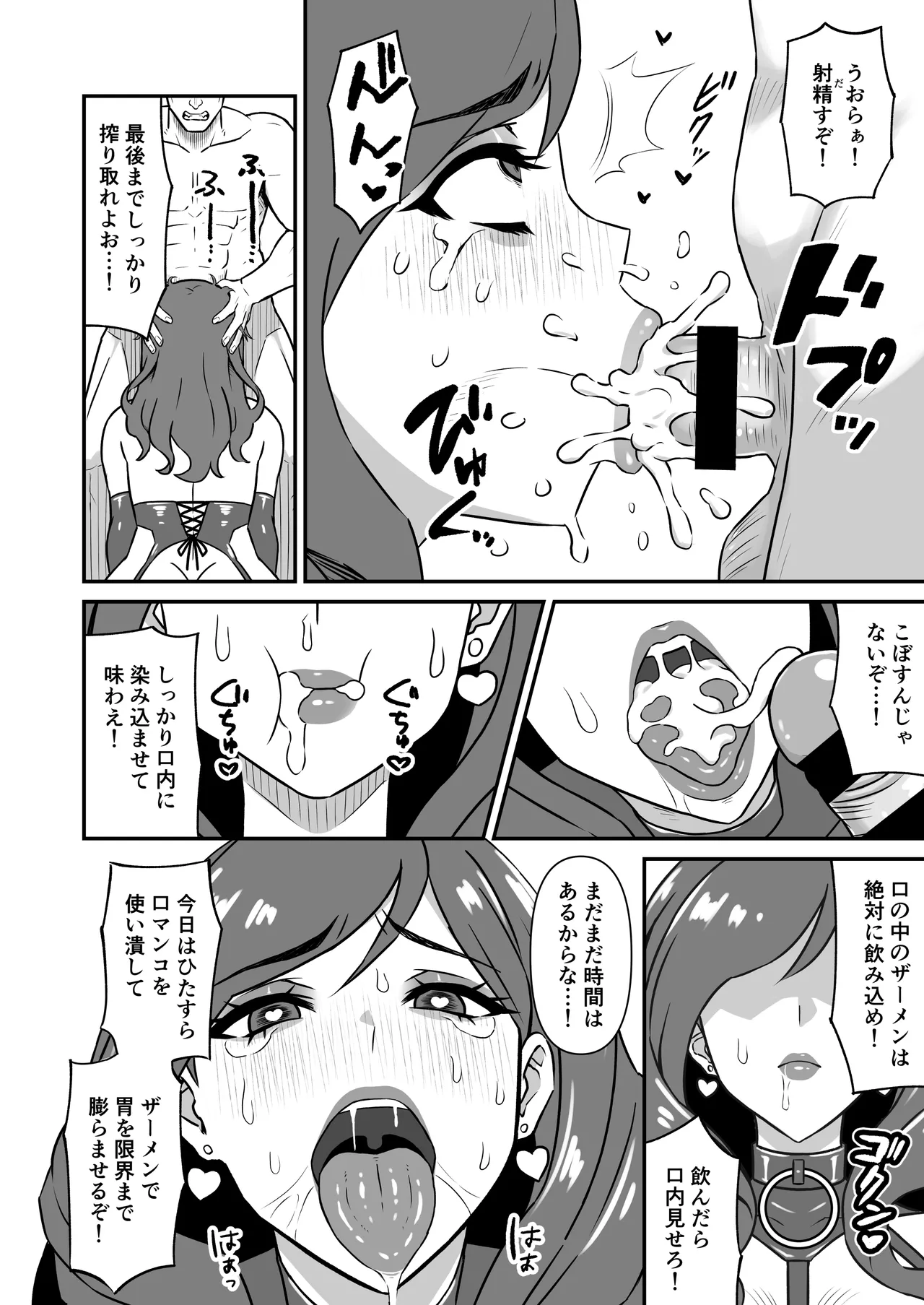 Hitozuma Kairou ~Danna Omoi no Hitozuma wa Saimin de Midara na Fuuzokujou e Kawarihateru~ page 9 full