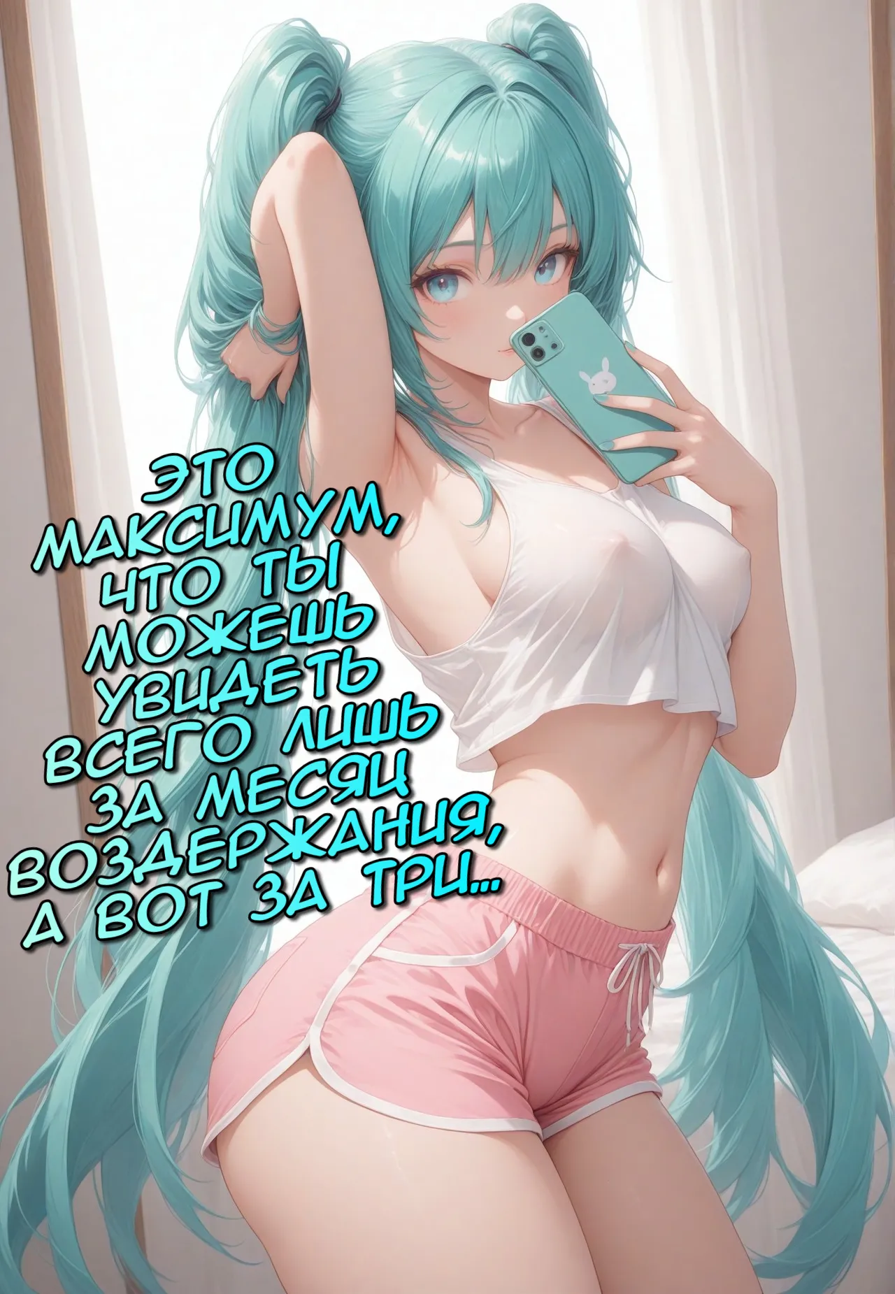 Chastity captions  №1 page 6 full