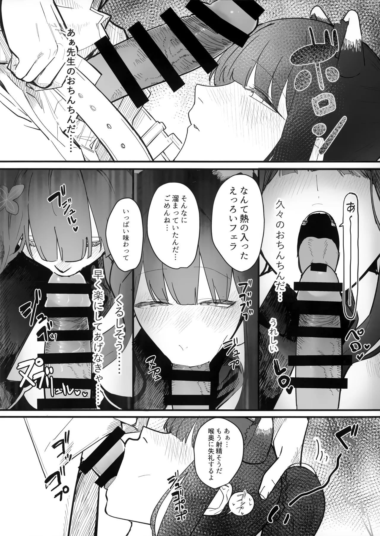 待春 page 9 full