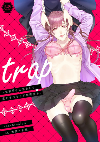 Trap - josō danshi ni koi o shite, otosu tsumori ga kairaku ochi - cover