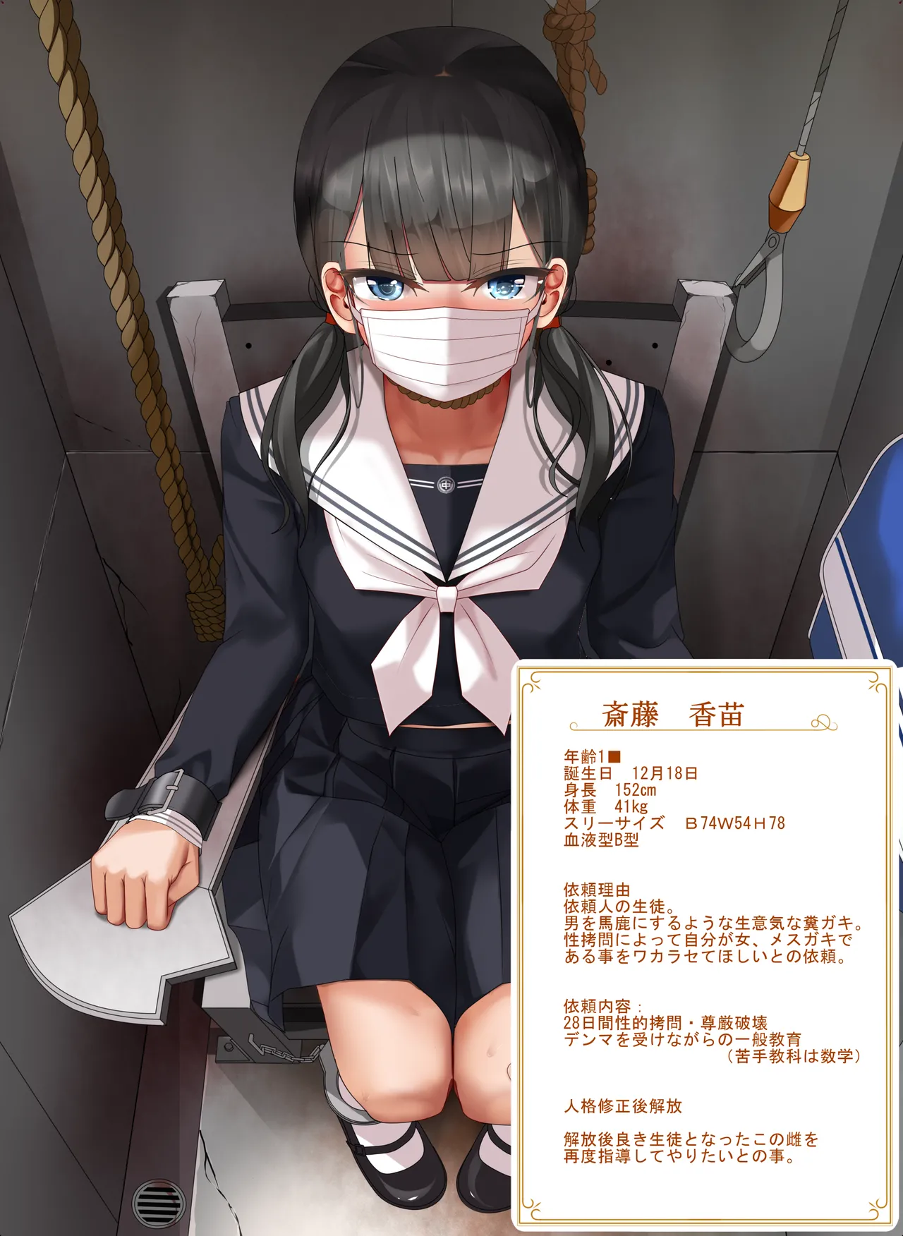 Black sailor uniform page 1 full