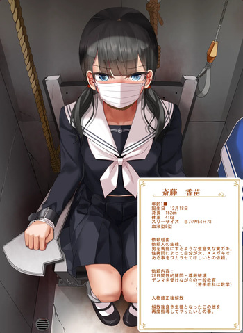 Black sailor uniform cover