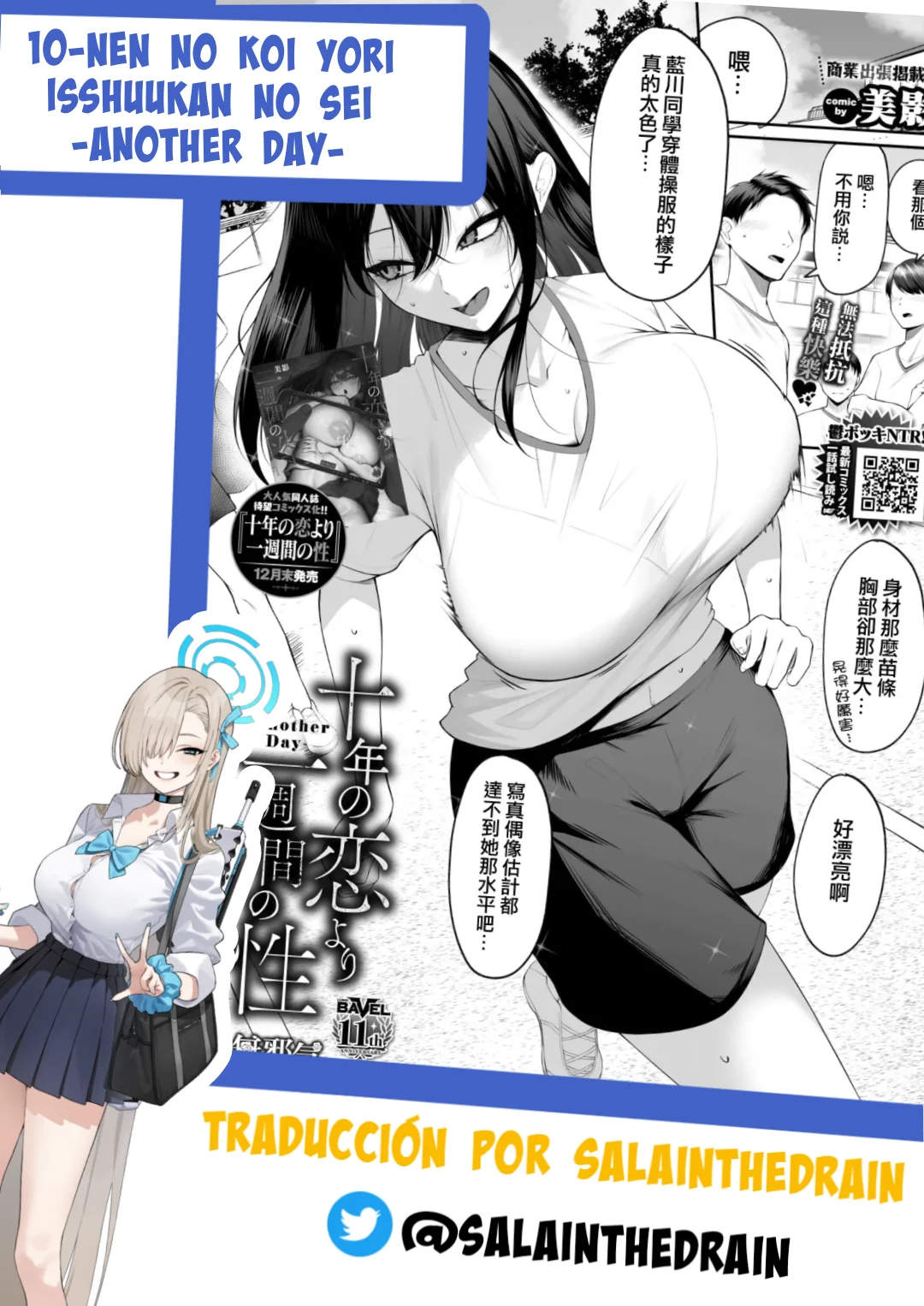 10-nen no Koi Yori Isshuukan no Sei -Another Day-｜Una Semana de Sexo En Vez de 10 Años de Amor -Otro Día- page 2 full