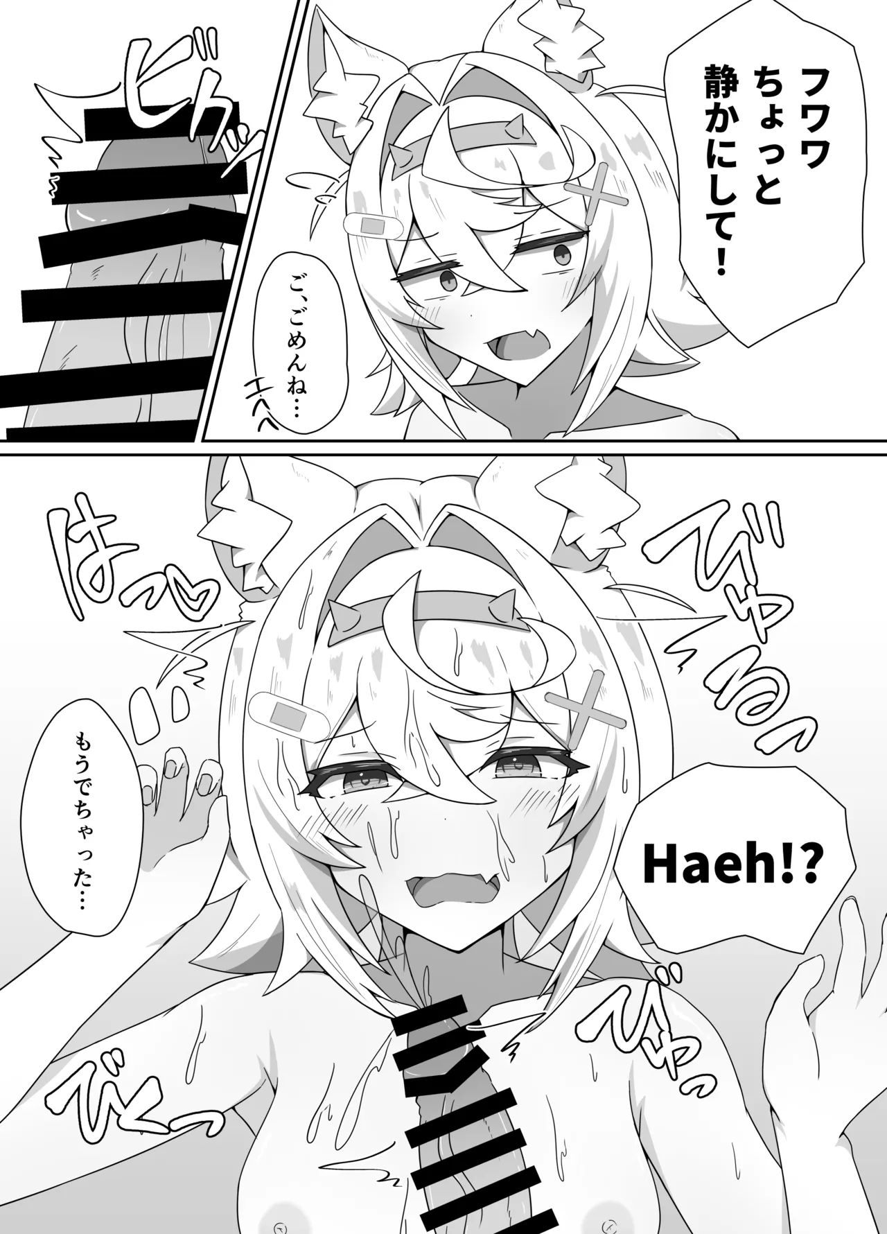 I'M NOT A BACKSEATER. I'M THE SUPERVISOR! page 10 full