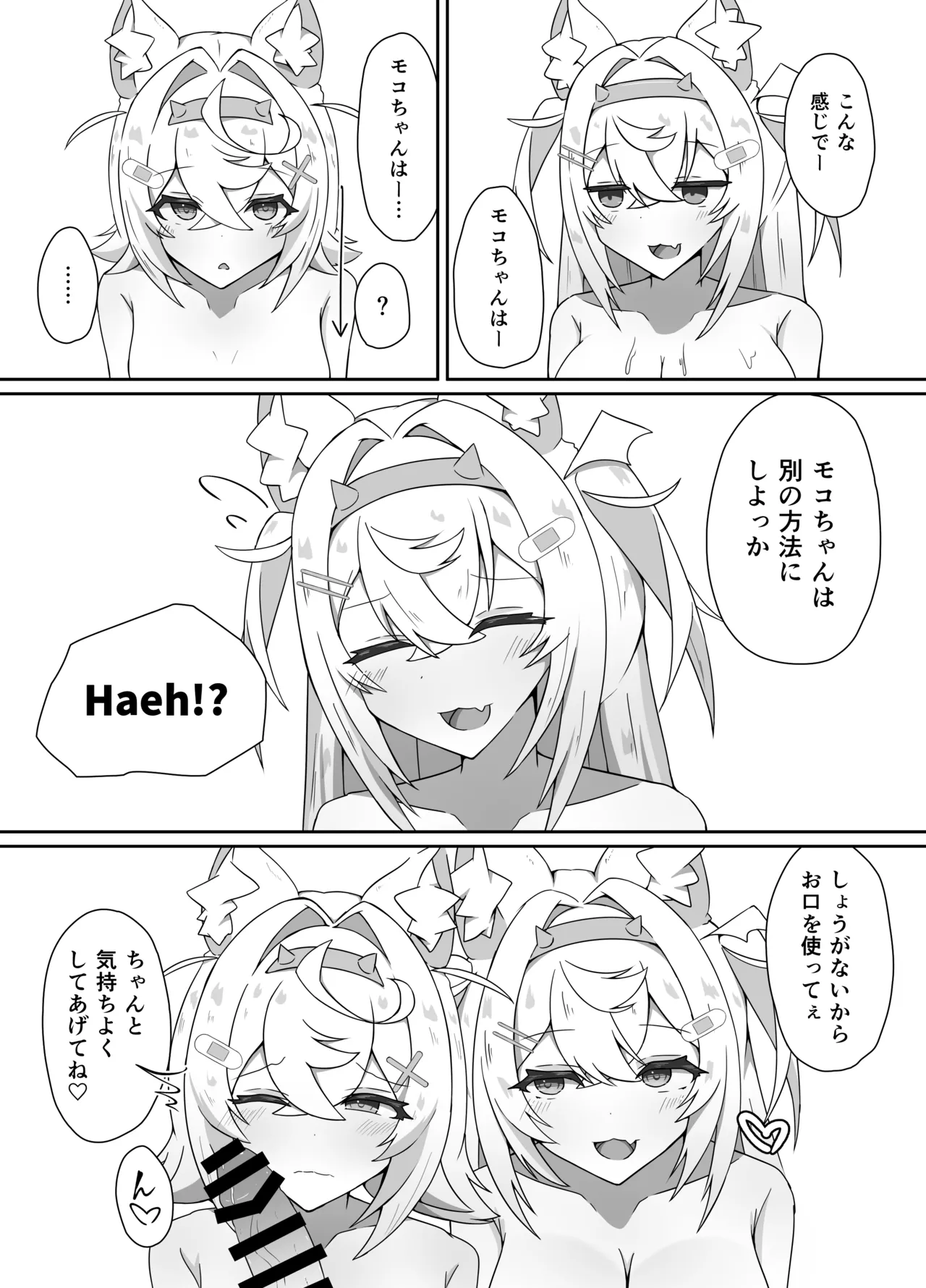 I'M NOT A BACKSEATER. I'M THE SUPERVISOR! page 8 full