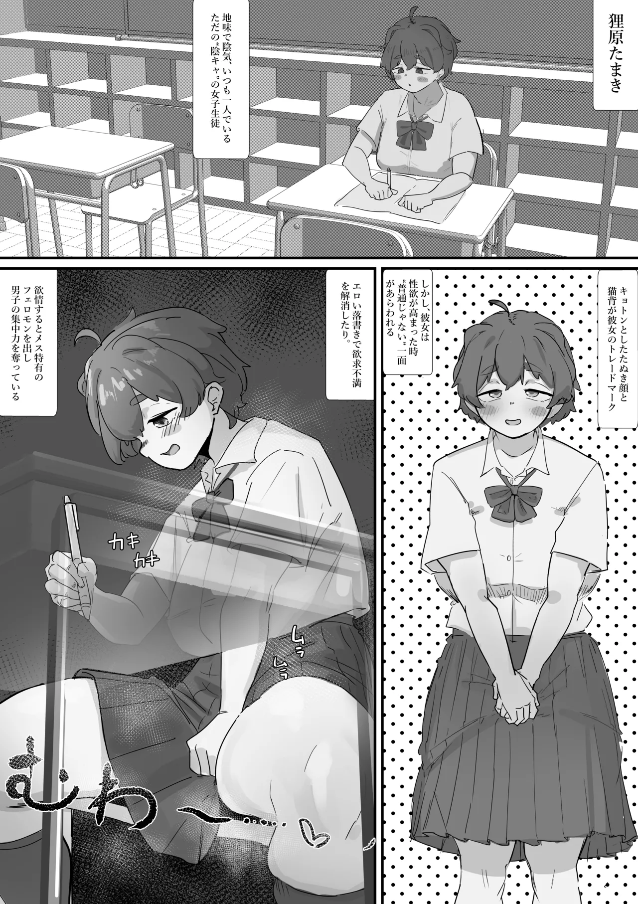 せ。ー性奴隷の定義についてー page 1 full