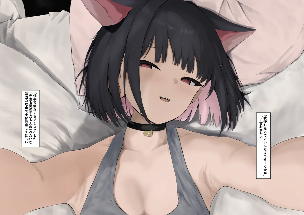 Kazusa ni Shitai Koto Saretai Koto page 10 full