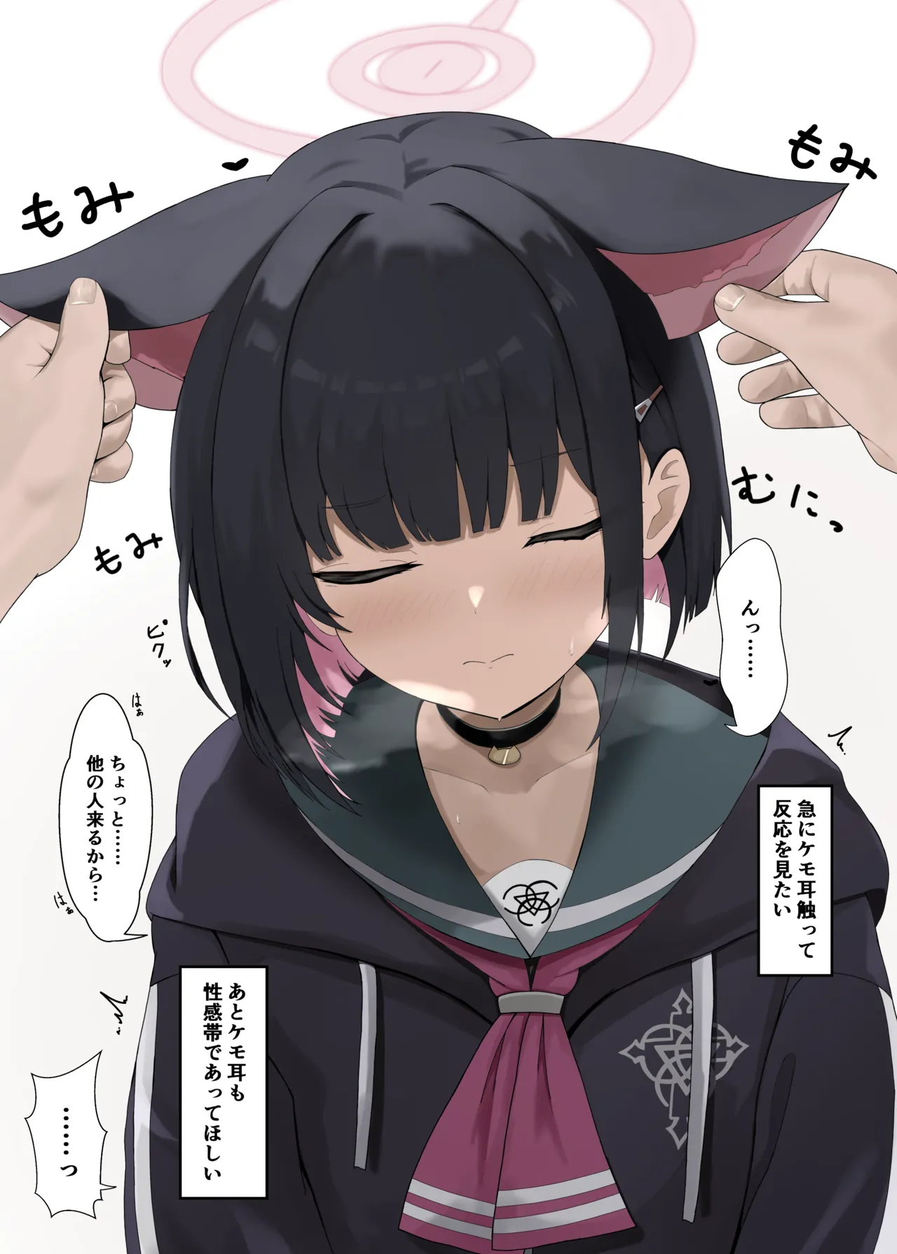 Kazusa ni Shitai Koto Saretai Koto page 5 full