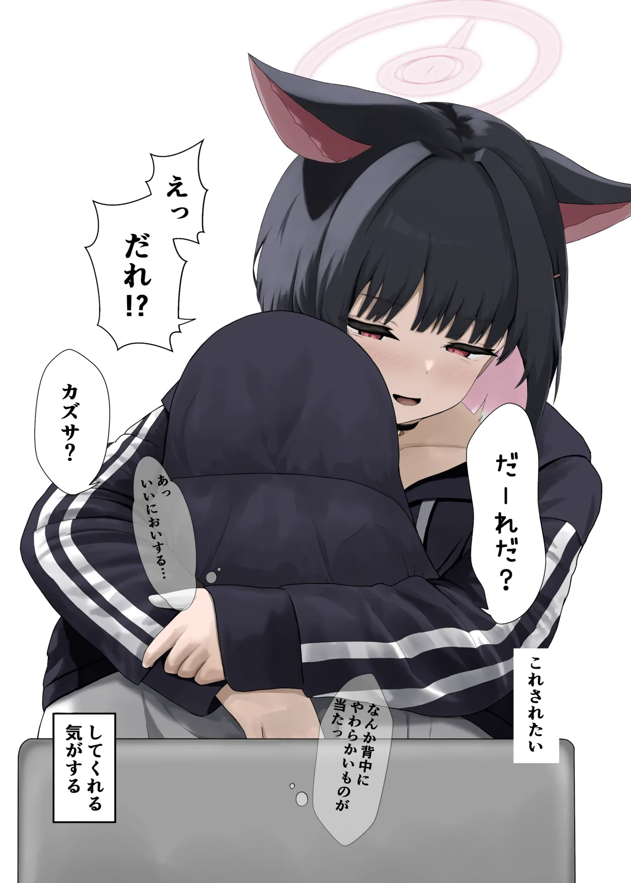 Kazusa ni Shitai Koto Saretai Koto page 7 full