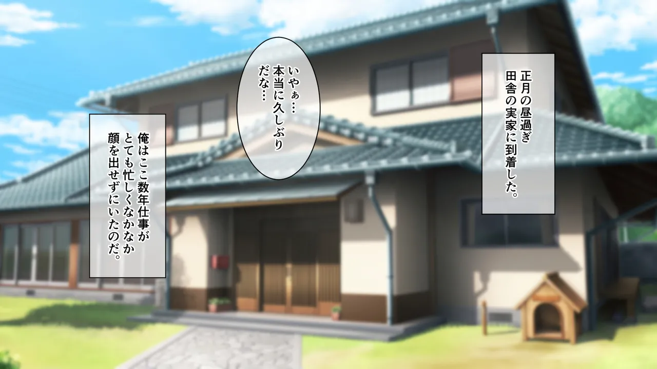ビッチギャル化したエロすぎる姪っ子に財布もザーメンもからっぽになるまで注ぎ込んだ正月。 page 2 full