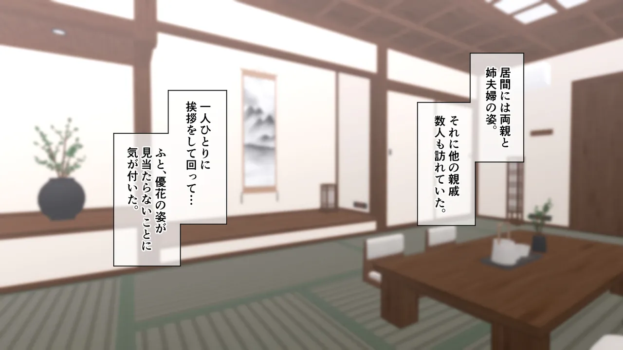 ビッチギャル化したエロすぎる姪っ子に財布もザーメンもからっぽになるまで注ぎ込んだ正月。 page 3 full