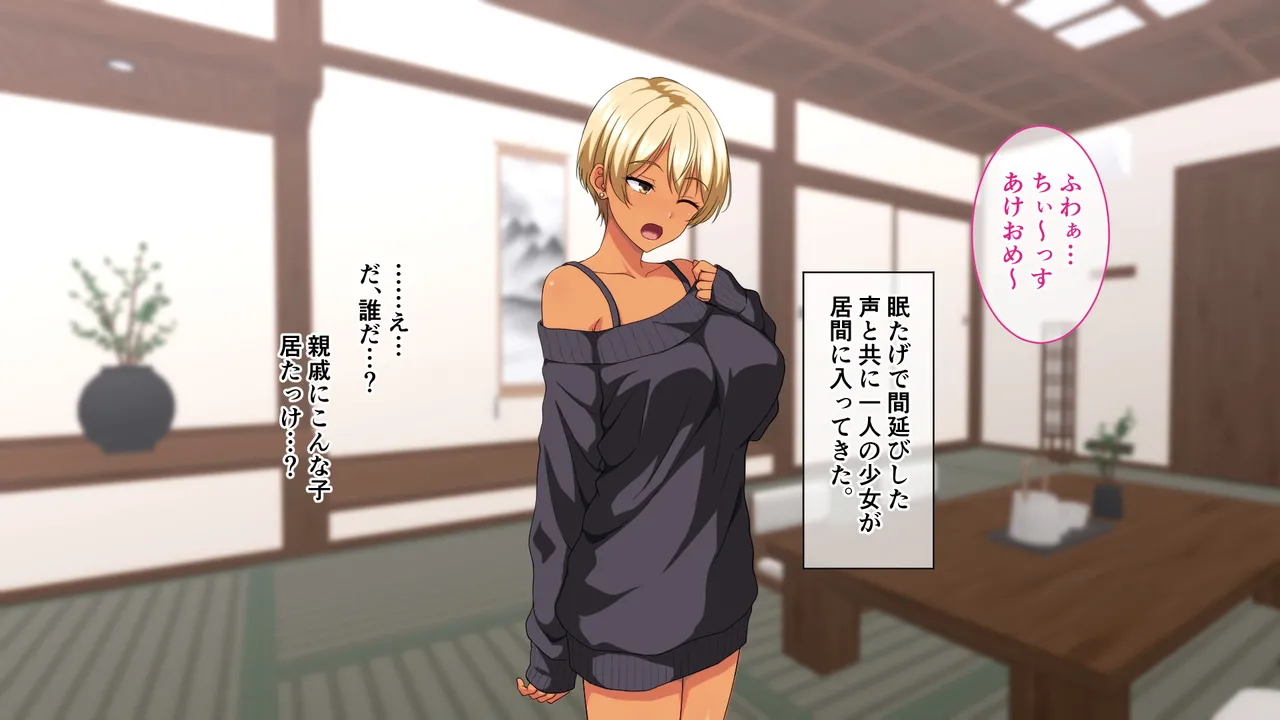 ビッチギャル化したエロすぎる姪っ子に財布もザーメンもからっぽになるまで注ぎ込んだ正月。 page 5 full
