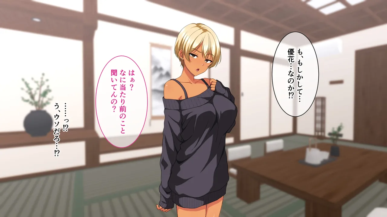 ビッチギャル化したエロすぎる姪っ子に財布もザーメンもからっぽになるまで注ぎ込んだ正月。 page 8 full