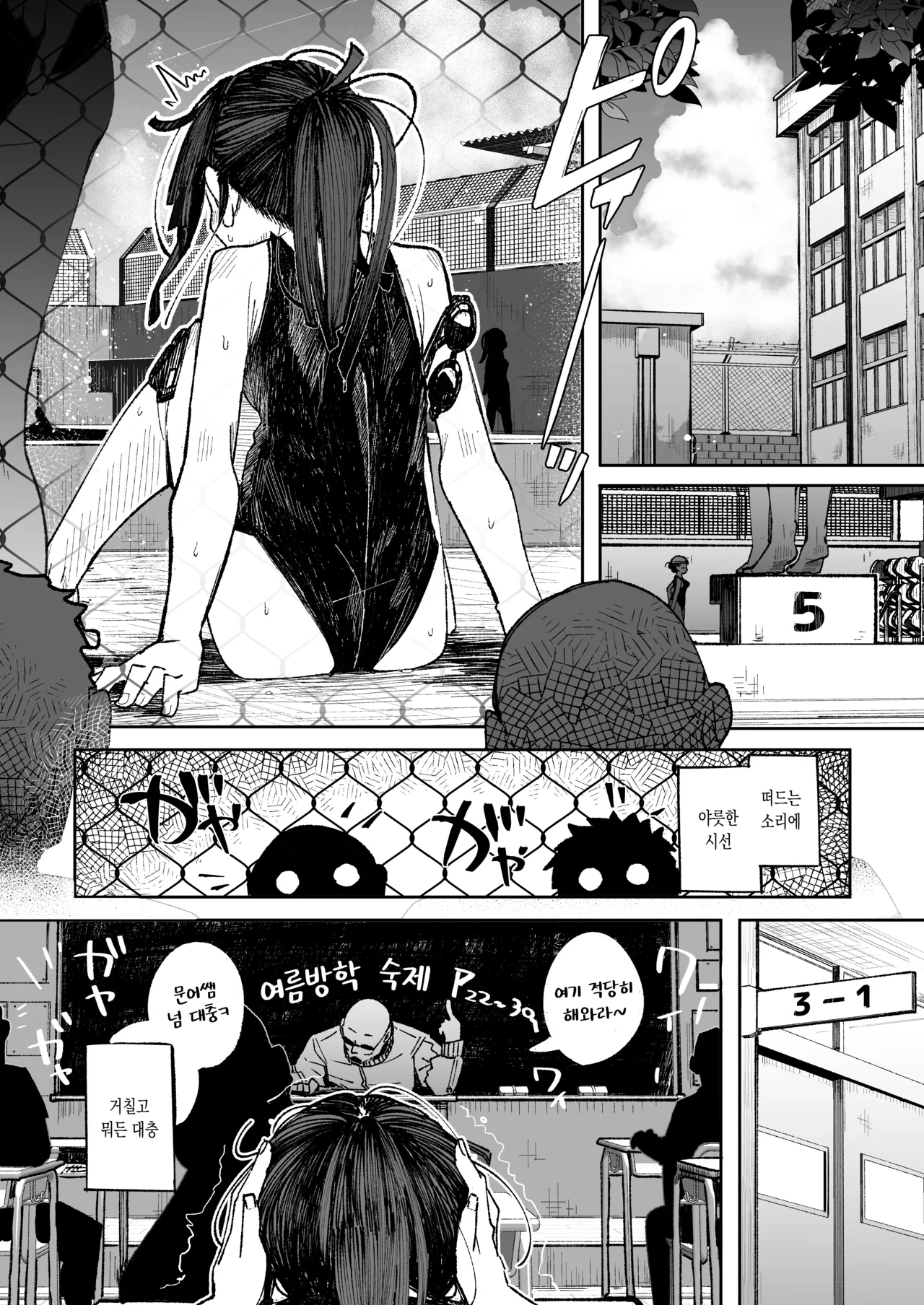 Otokogirai JC Oji-san to Isshuukan Koibito Keiyaku | 남자가 싫은 JC 아저씨와 일주일간 연인 계약 page 3 full