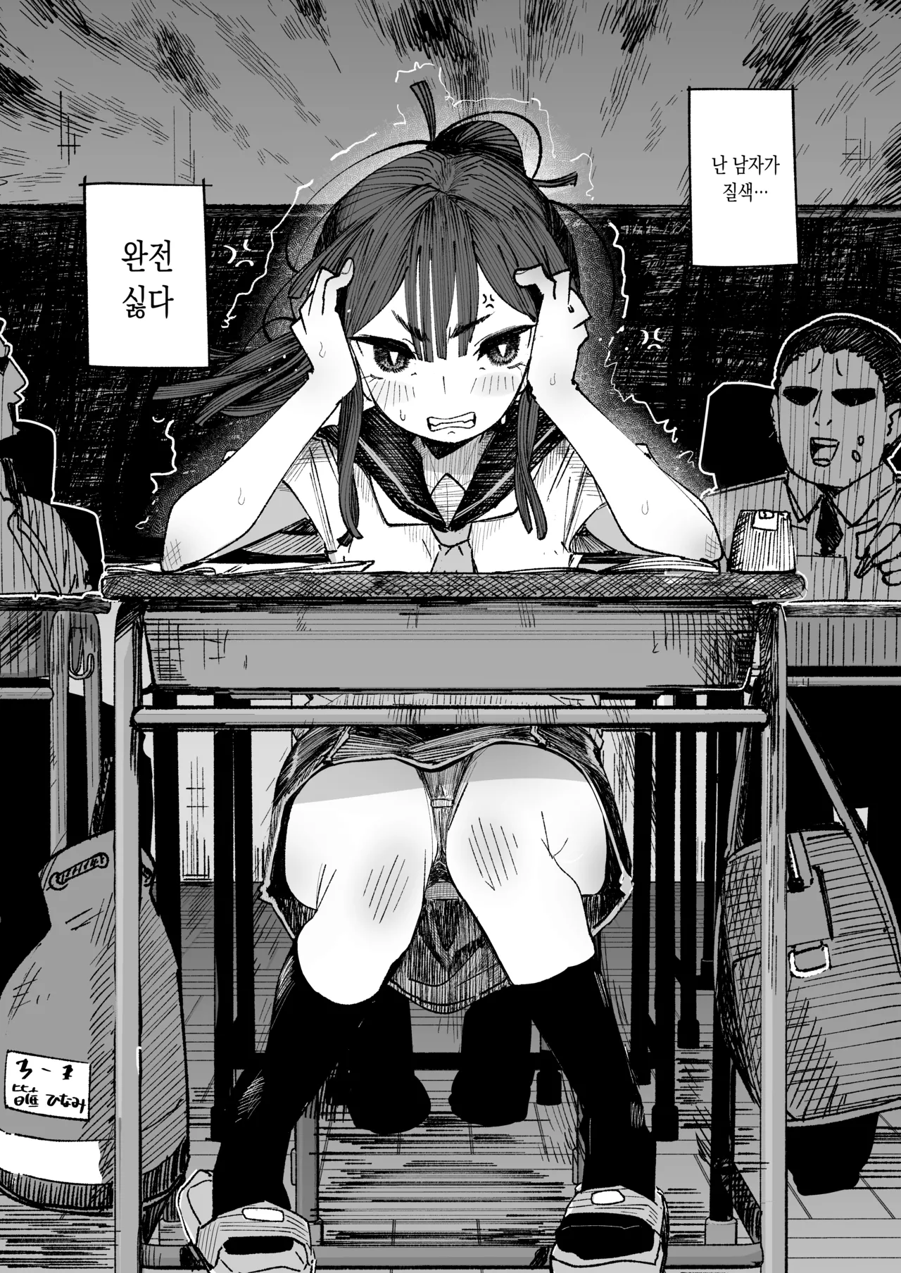 Otokogirai JC Oji-san to Isshuukan Koibito Keiyaku | 남자가 싫은 JC 아저씨와 일주일간 연인 계약 page 4 full