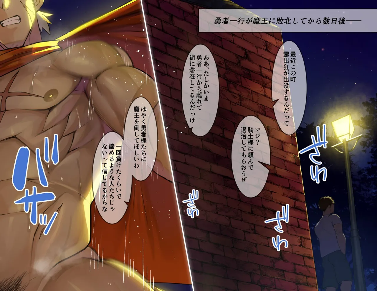 Muyōka inmon de chinpo ni aragaezu, hentai shasei suru gachimuchi-tachi page 3 full