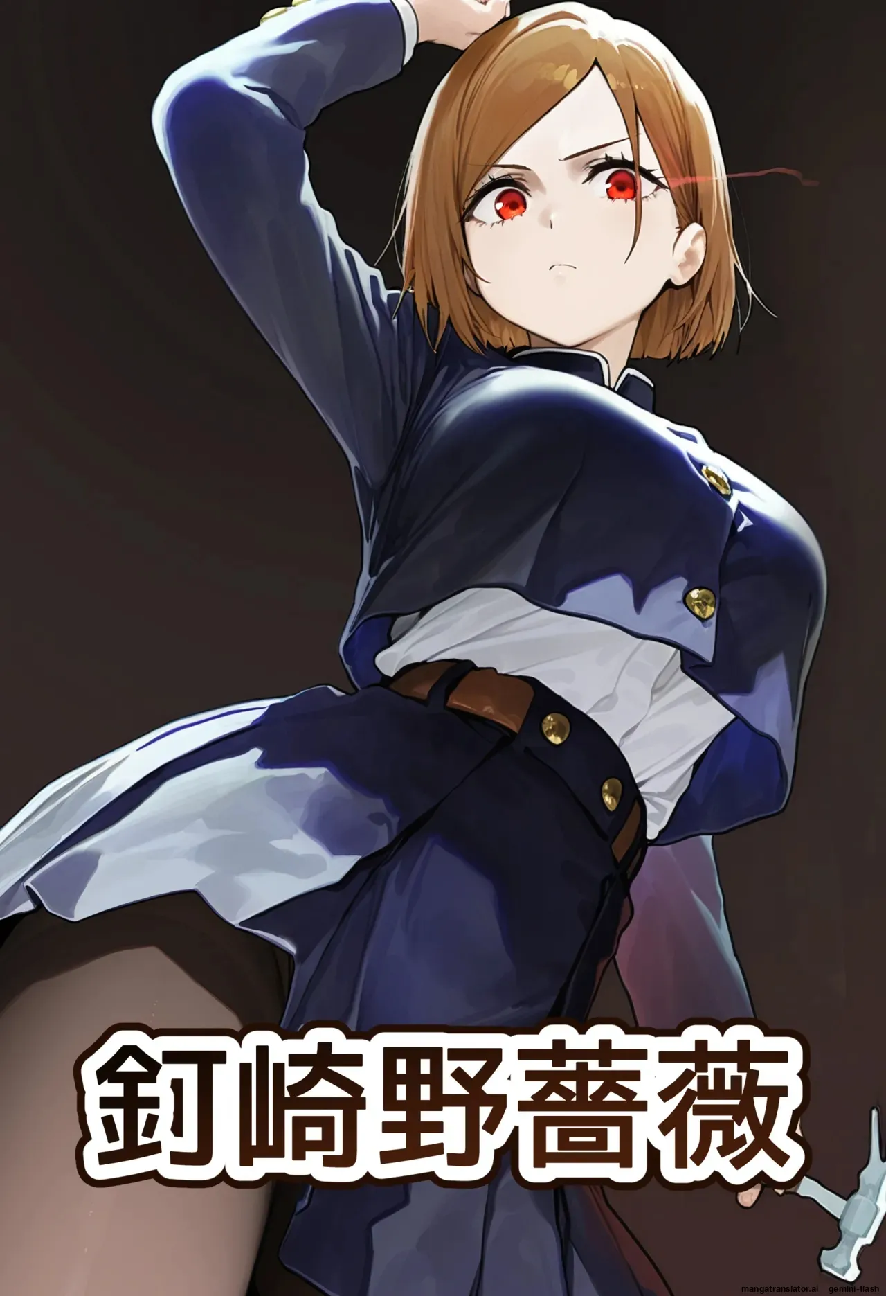Otokomasarina tsuyoki bishojo kugisaki nobara-chan wa haramase ojisan no dekamarafakku de soku haiboku!  MTL page 2 full