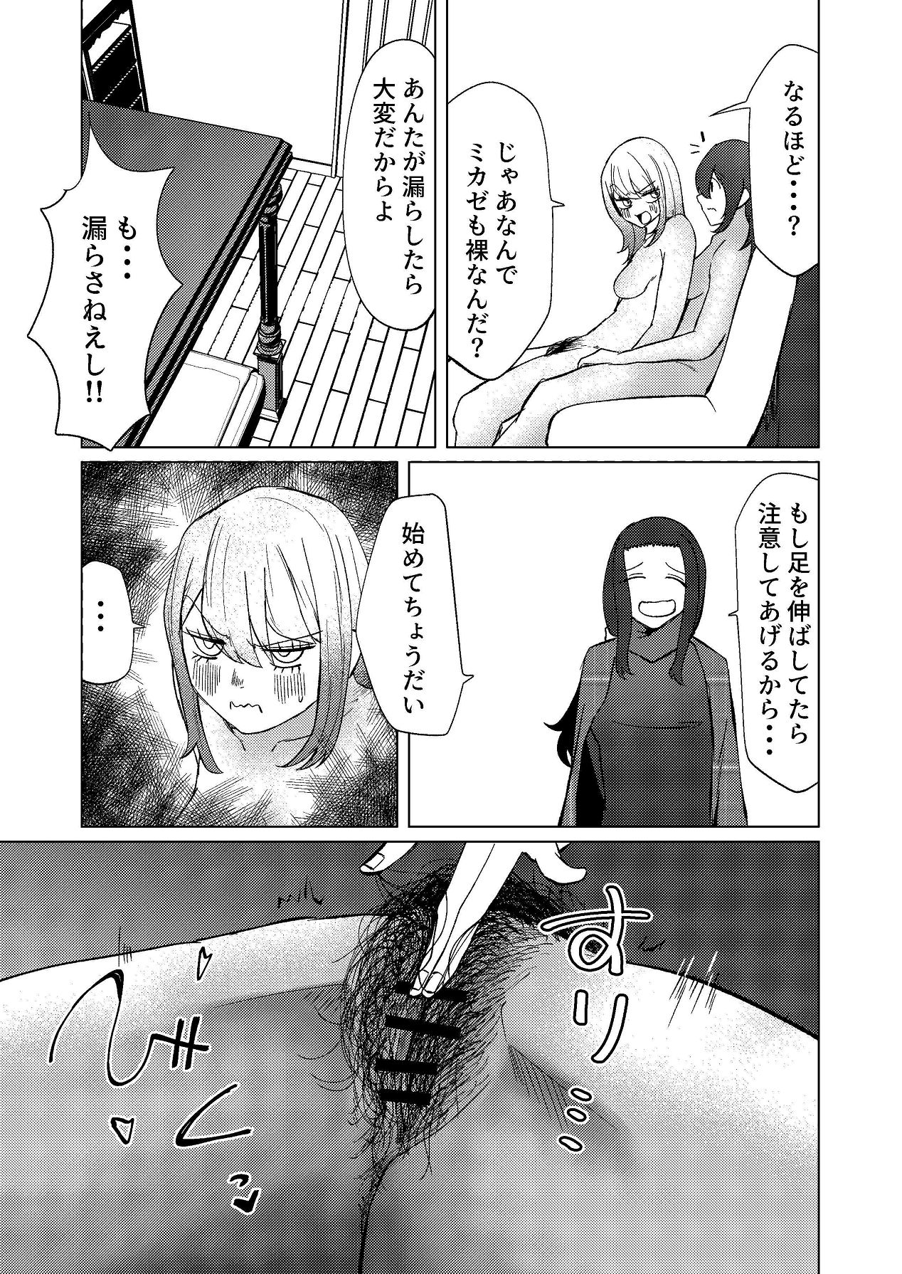 Ashipin Kuse no aru Shinyuu o TS Chinpo de Semetatetai page 8 full
