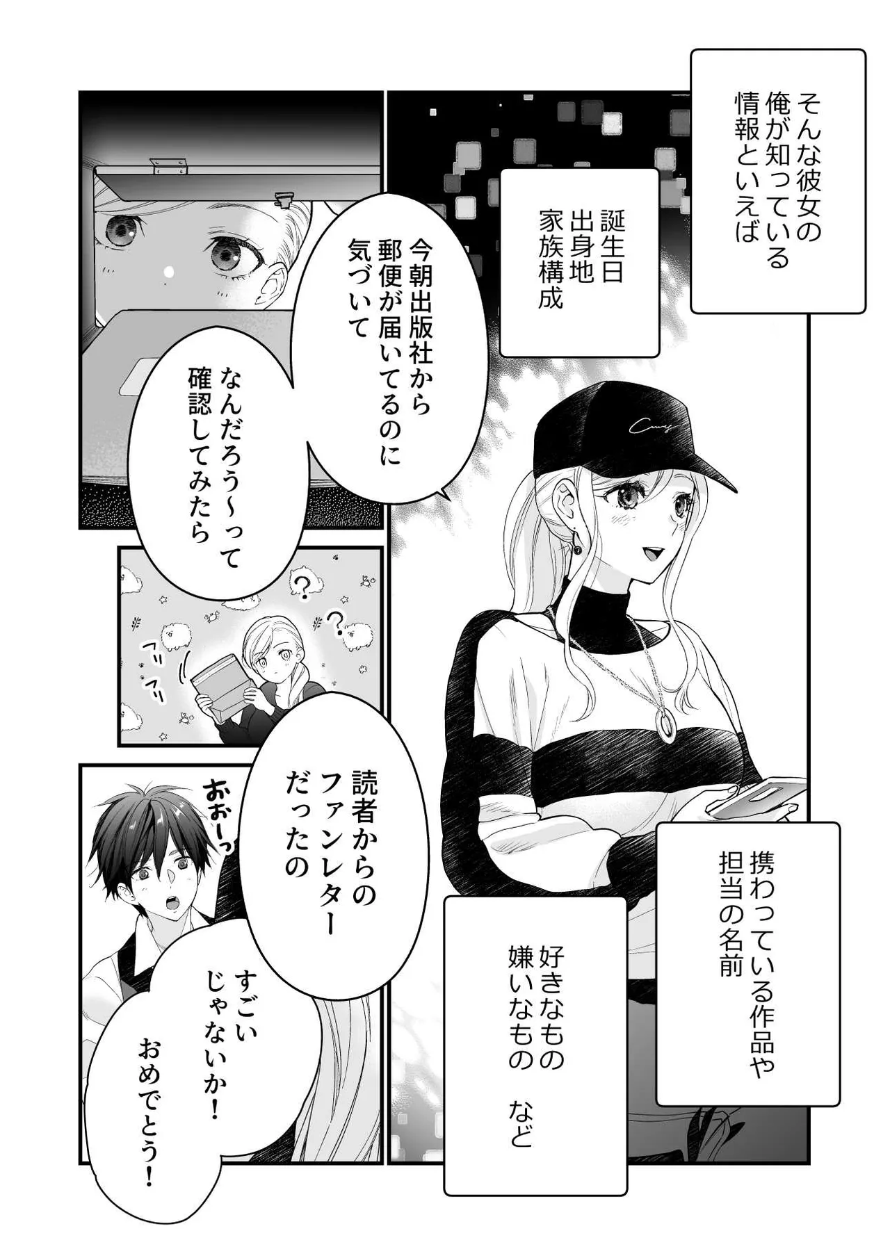 珈琲王子とねむりひめ3 page 10 full