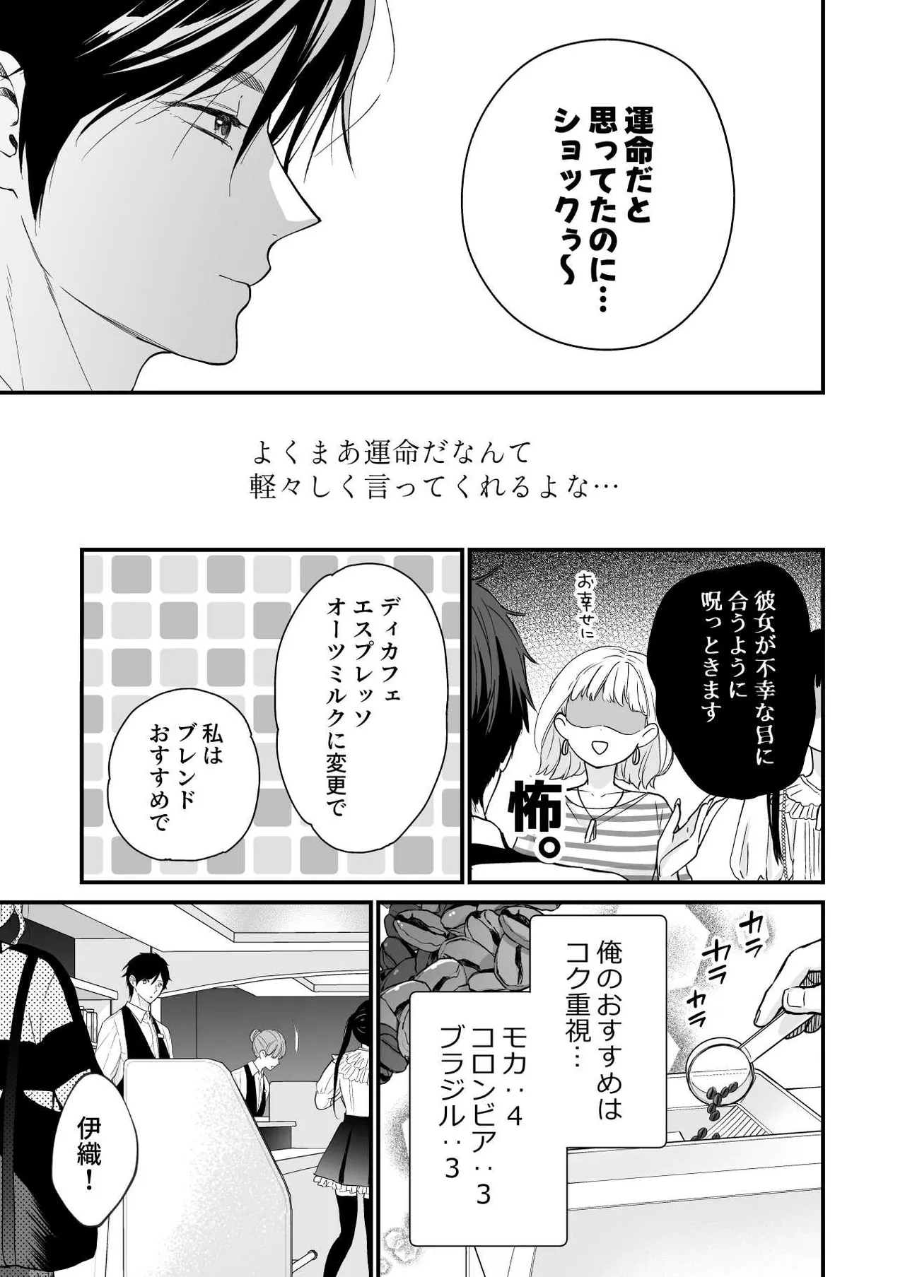 珈琲王子とねむりひめ3 page 5 full