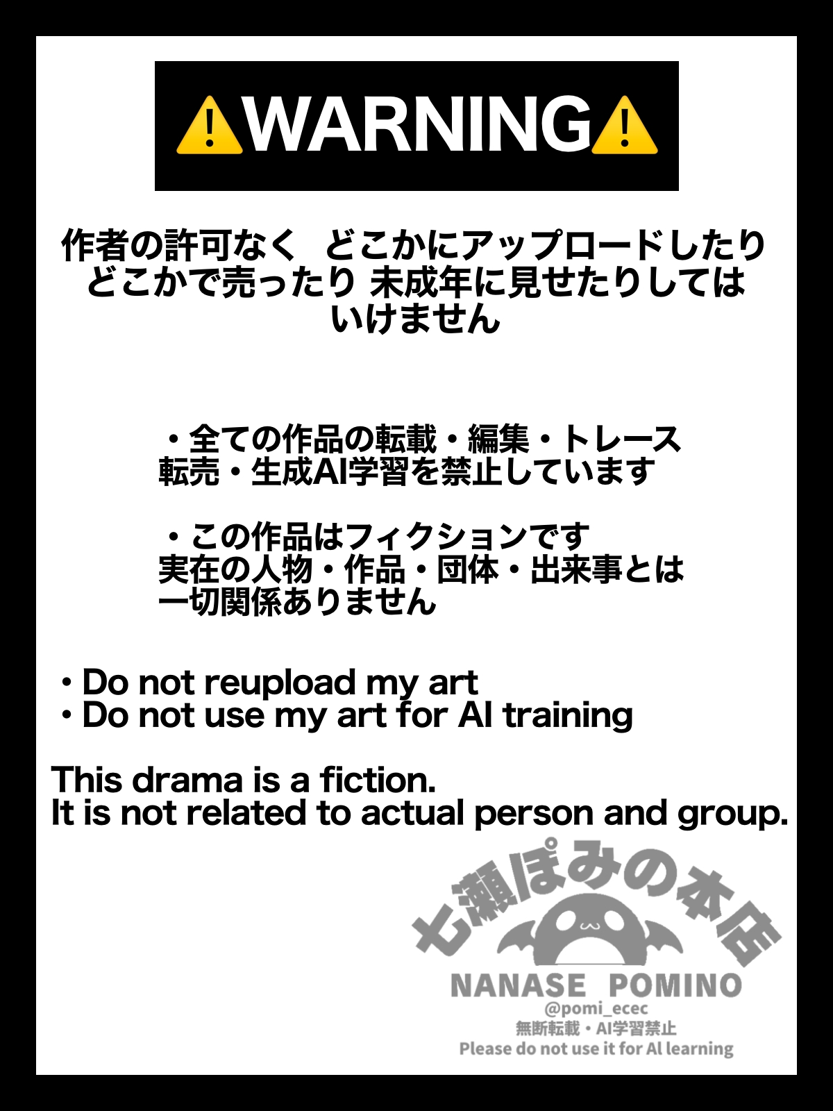 シーメール雄妻NTR体質シオリさんのある日の雌堕ち page 2 full
