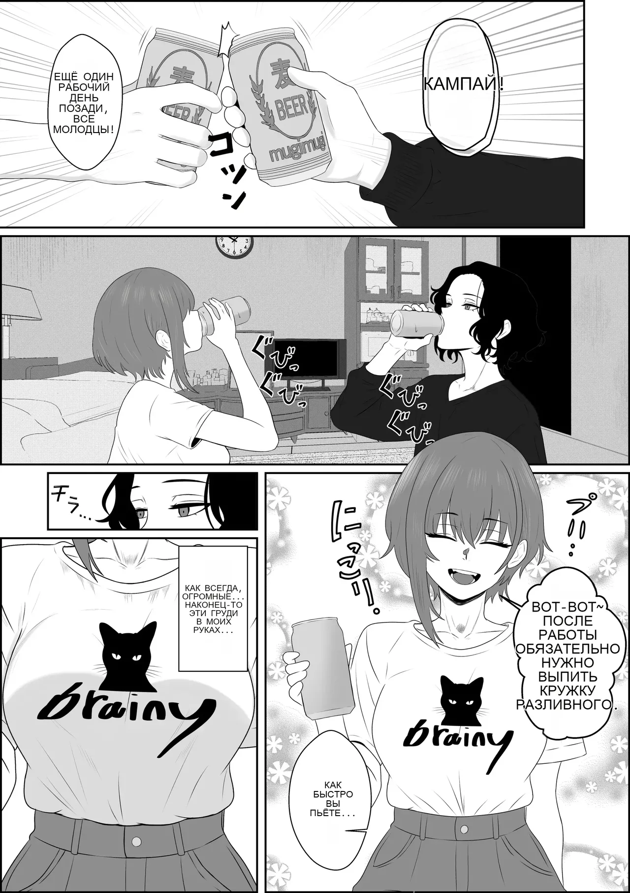 Fuzoroi no Bokura ~Onna Tomodachi no Miteiru Mae de Peniban de Oshiri o Okasare Nandomo Mesuiki Suru Ohanashi~ page 1 full