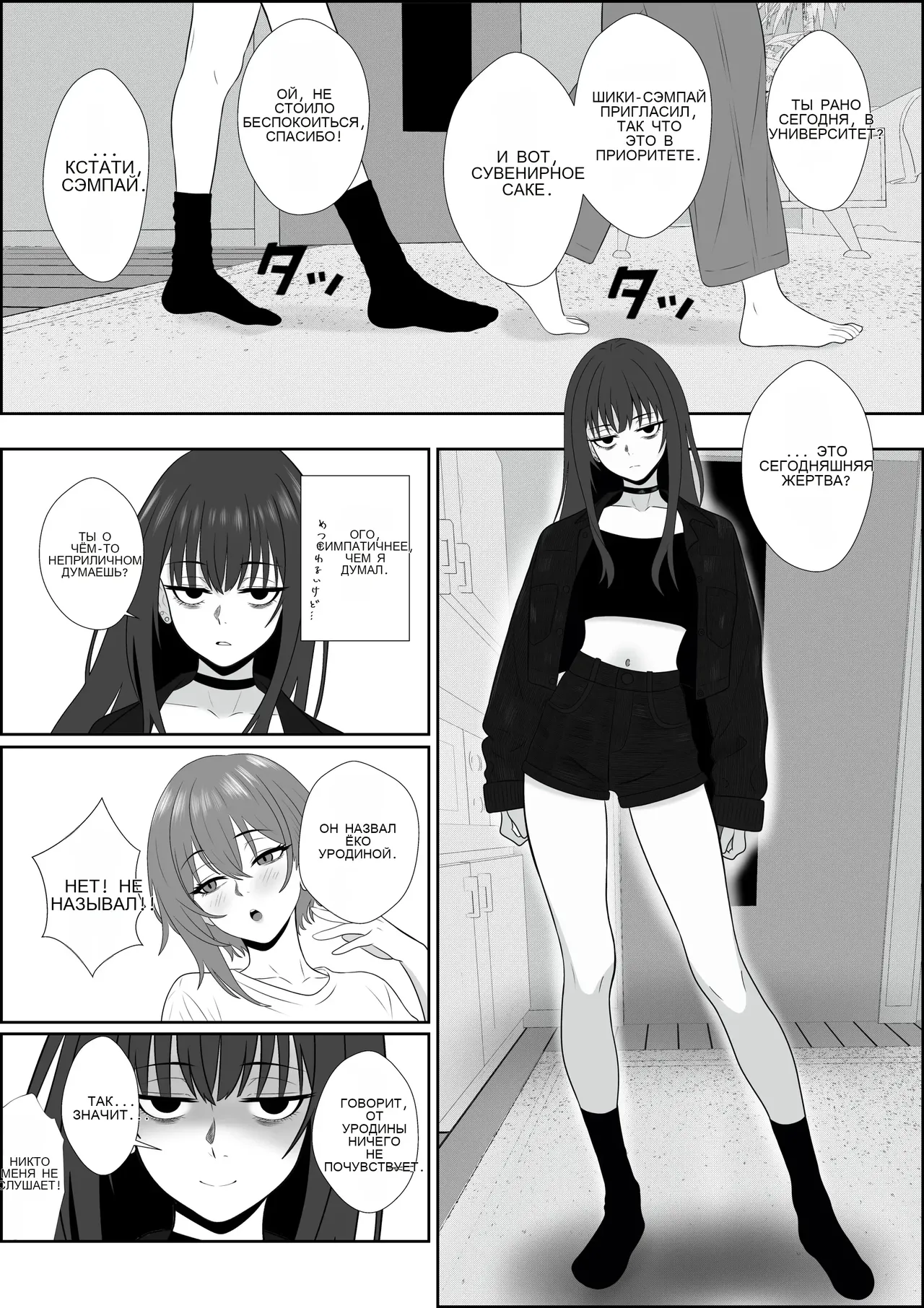 Fuzoroi no Bokura ~Onna Tomodachi no Miteiru Mae de Peniban de Oshiri o Okasare Nandomo Mesuiki Suru Ohanashi~ page 10 full