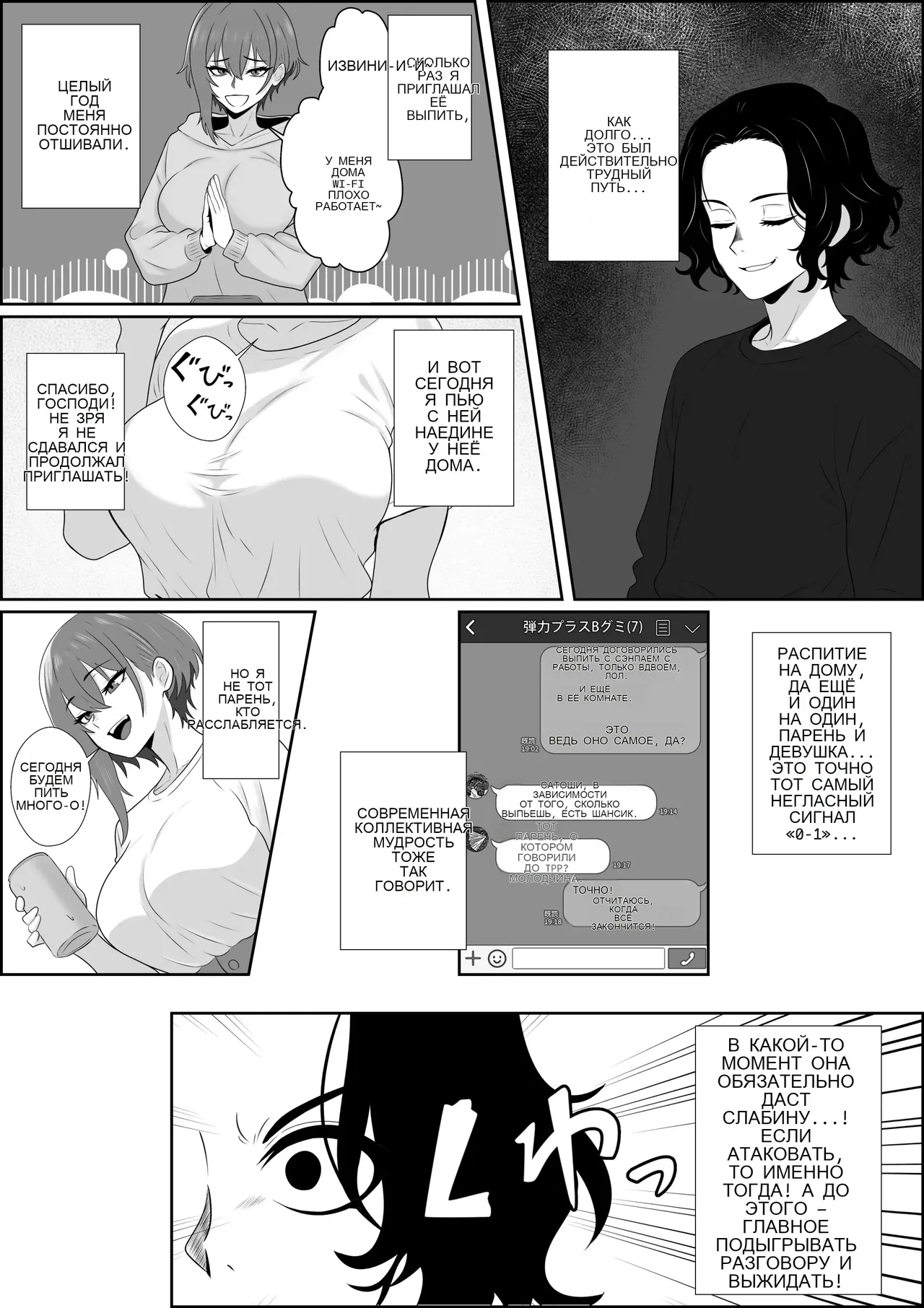 Fuzoroi no Bokura ~Onna Tomodachi no Miteiru Mae de Peniban de Oshiri o Okasare Nandomo Mesuiki Suru Ohanashi~ page 2 full