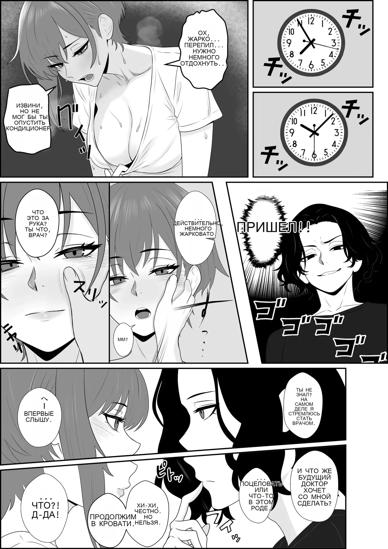 Fuzoroi no Bokura ~Onna Tomodachi no Miteiru Mae de Peniban de Oshiri o Okasare Nandomo Mesuiki Suru Ohanashi~ page 3 full