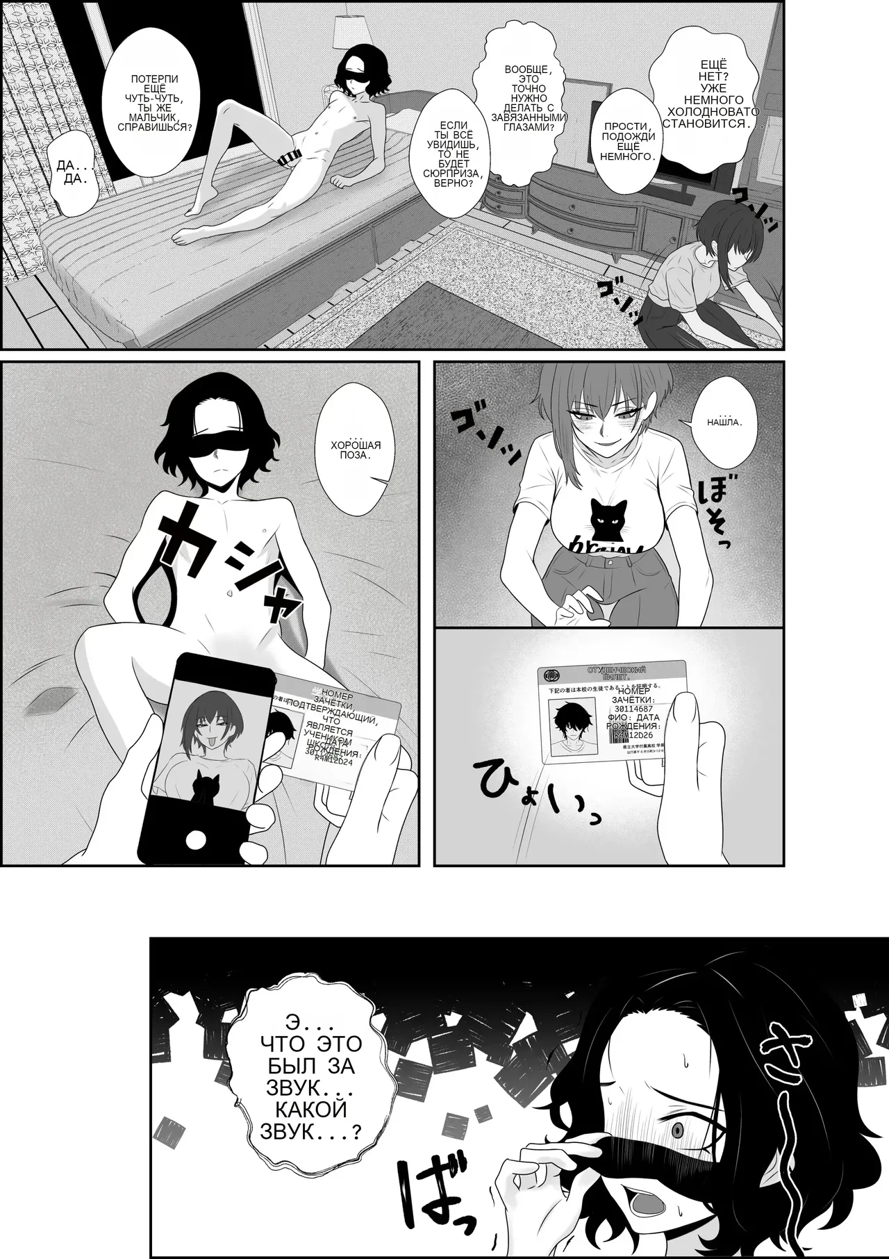 Fuzoroi no Bokura ~Onna Tomodachi no Miteiru Mae de Peniban de Oshiri o Okasare Nandomo Mesuiki Suru Ohanashi~ page 4 full