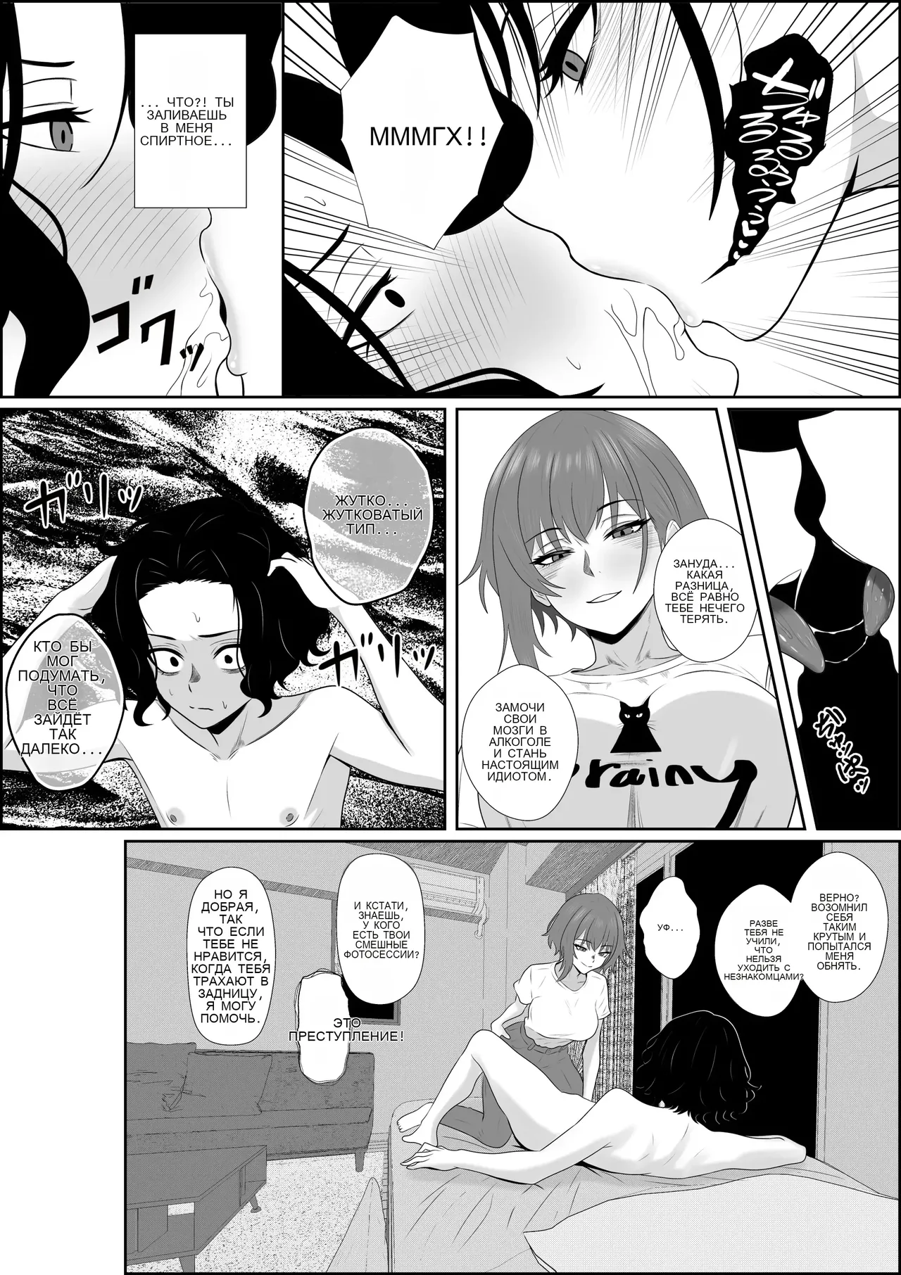 Fuzoroi no Bokura ~Onna Tomodachi no Miteiru Mae de Peniban de Oshiri o Okasare Nandomo Mesuiki Suru Ohanashi~ page 7 full