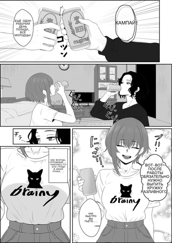 Fuzoroi no Bokura ~Onna Tomodachi no Miteiru Mae de Peniban de Oshiri o Okasare Nandomo Mesuiki Suru Ohanashi~ cover