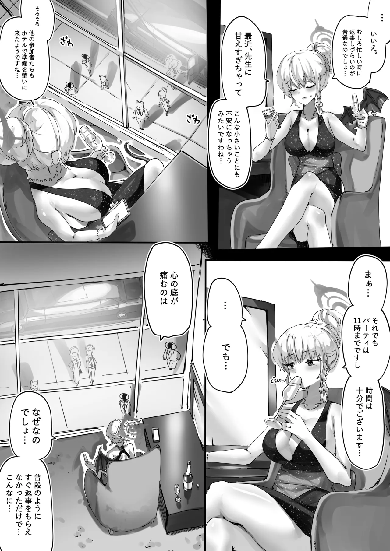 先生とハルナちゃんいちゃラブ漫画 page 10 full