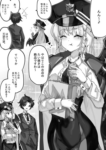 先生とハルナちゃんいちゃラブ漫画 cover