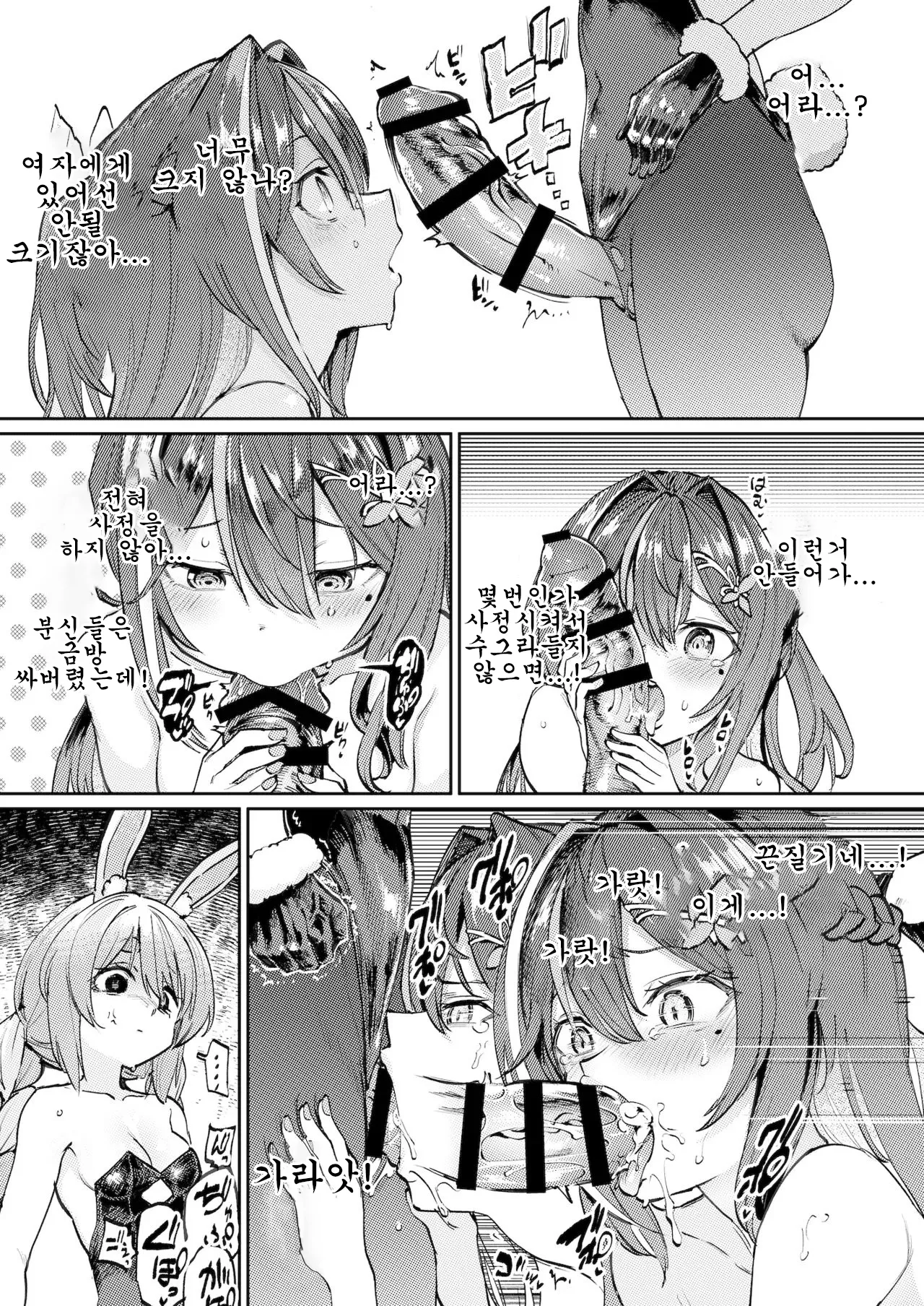 Hatsujou Usagi Rinkan Matsuri 2 Koyasai Hen | 발정 토끼 윤간 축제 2 후야제 편 page 10 full