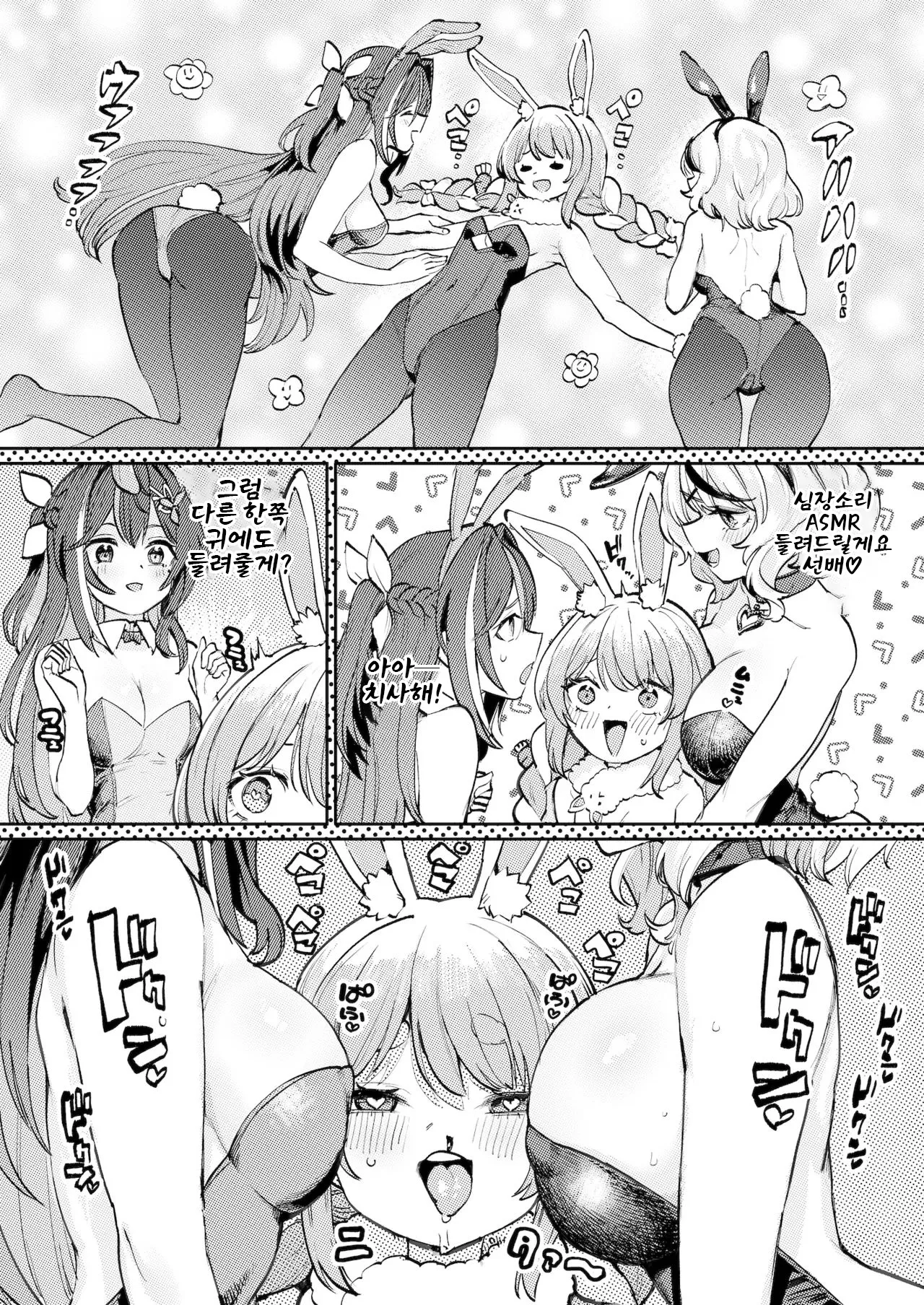 Hatsujou Usagi Rinkan Matsuri 2 Koyasai Hen | 발정 토끼 윤간 축제 2 후야제 편 page 2 full