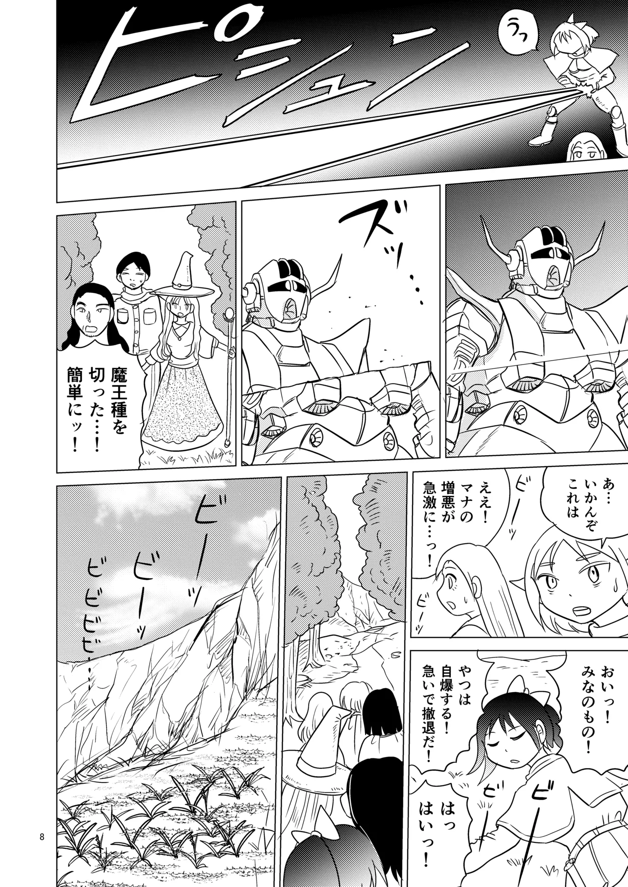 TS Seijo-chan wa Oshikko de Sekai o Kakumei suru 5 page 7 full