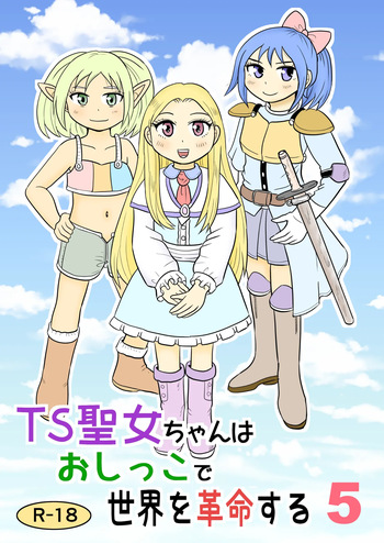 TS Seijo-chan wa Oshikko de Sekai o Kakumei suru 5 cover