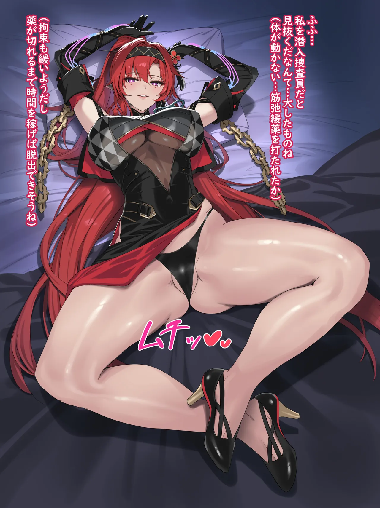 吟霖（インリン）潜入捜査失敗編 page 2 full