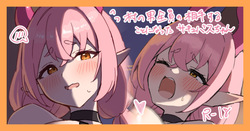 頑張れピンクサキュバスちゃん