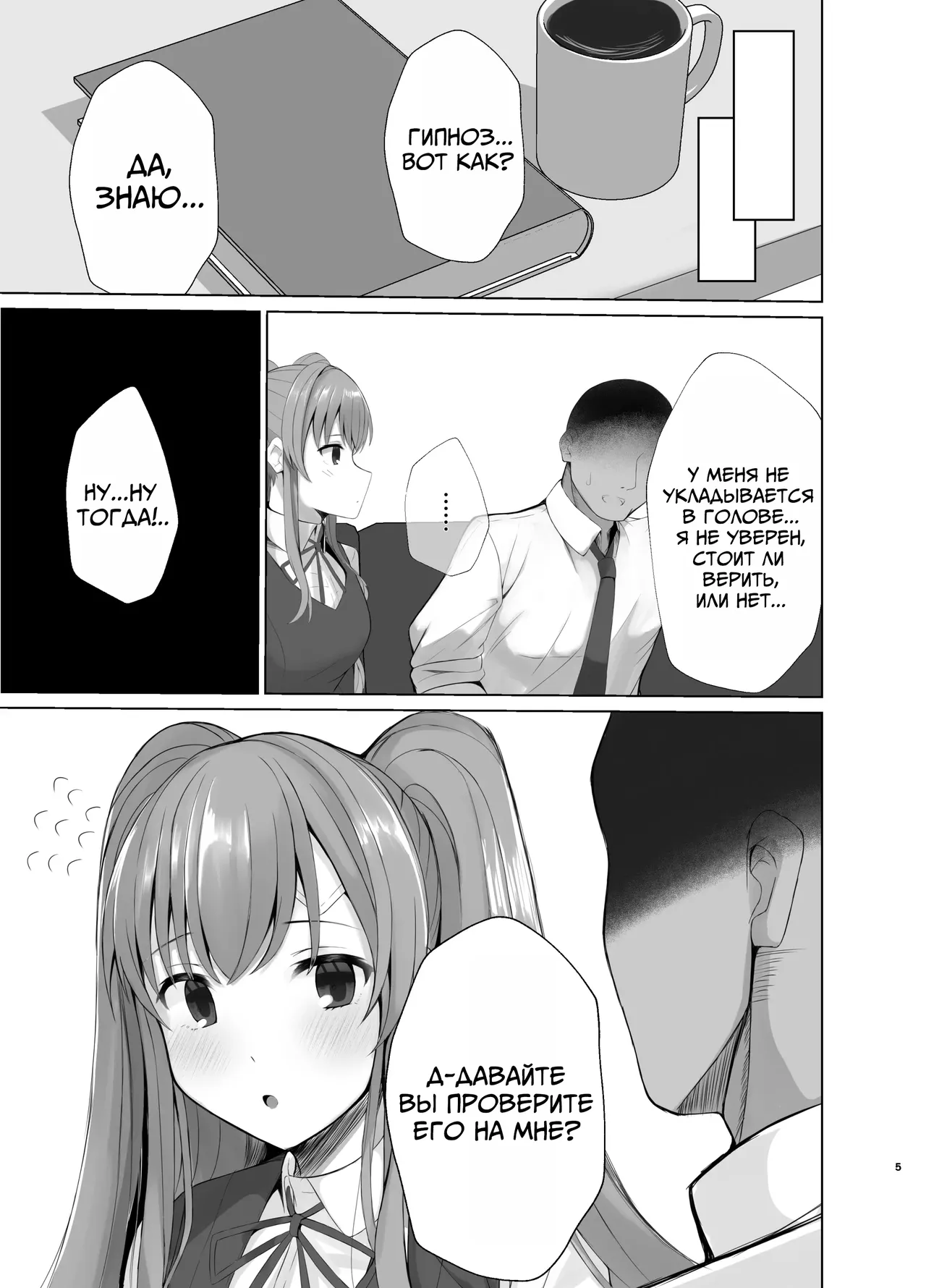 Kiriko ni Saimin de Iryou Koui to Shoushite Ecchi na Koto o suru Hon | Наложил гипноз на Кирико, чтобы она занималась развратом под видом лечения page 4 full