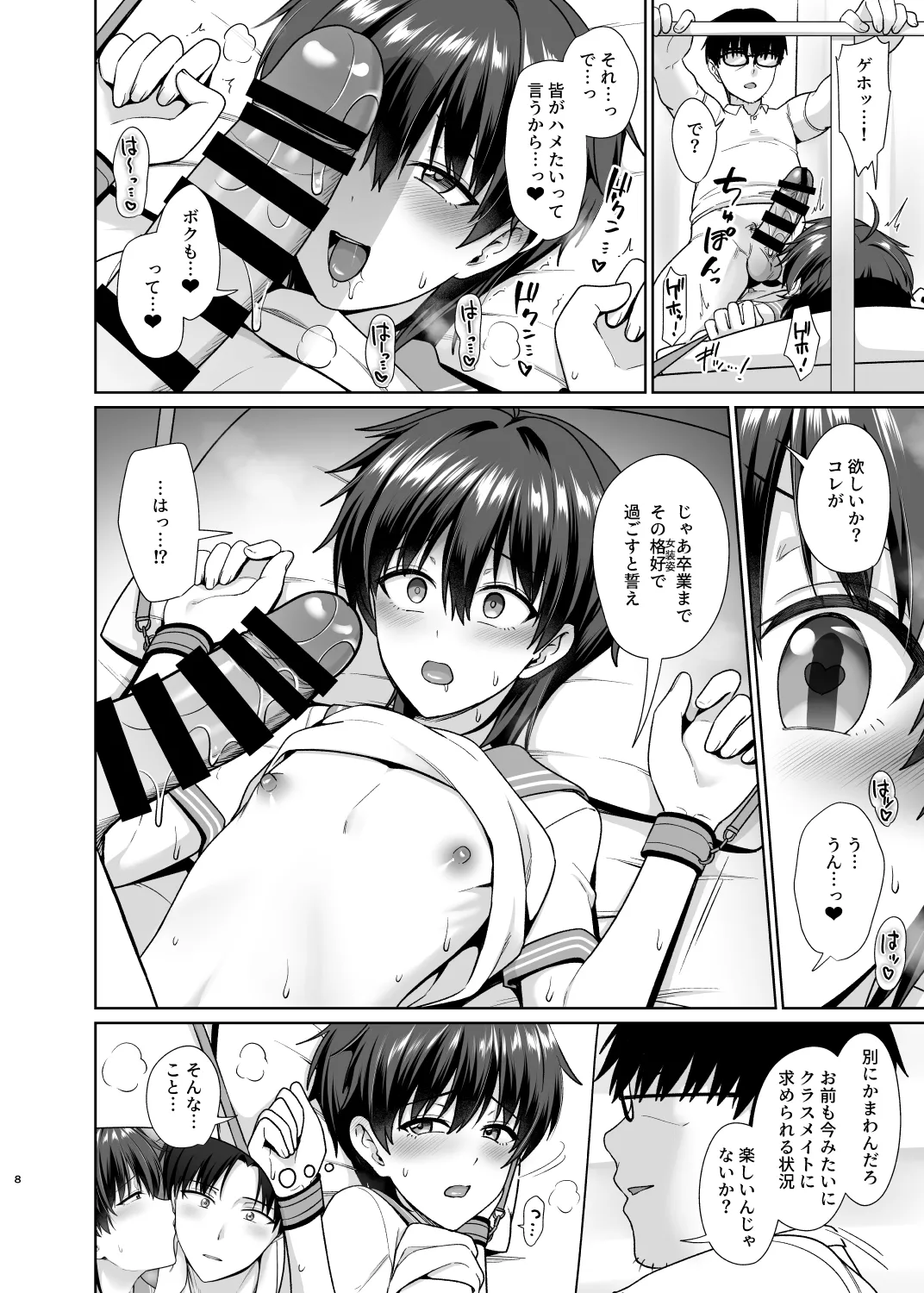 Danshikou de Ore Dake Josou no Class 4 page 9 full