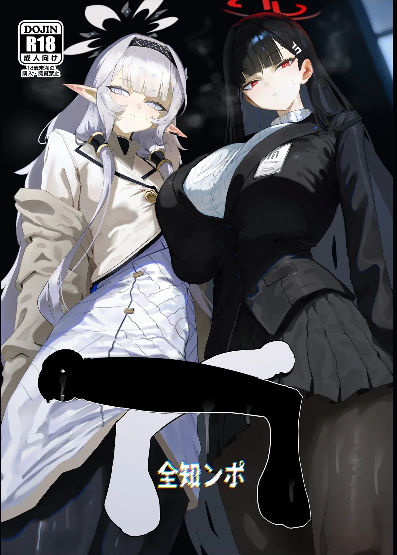 Zenchinpo page 2 full